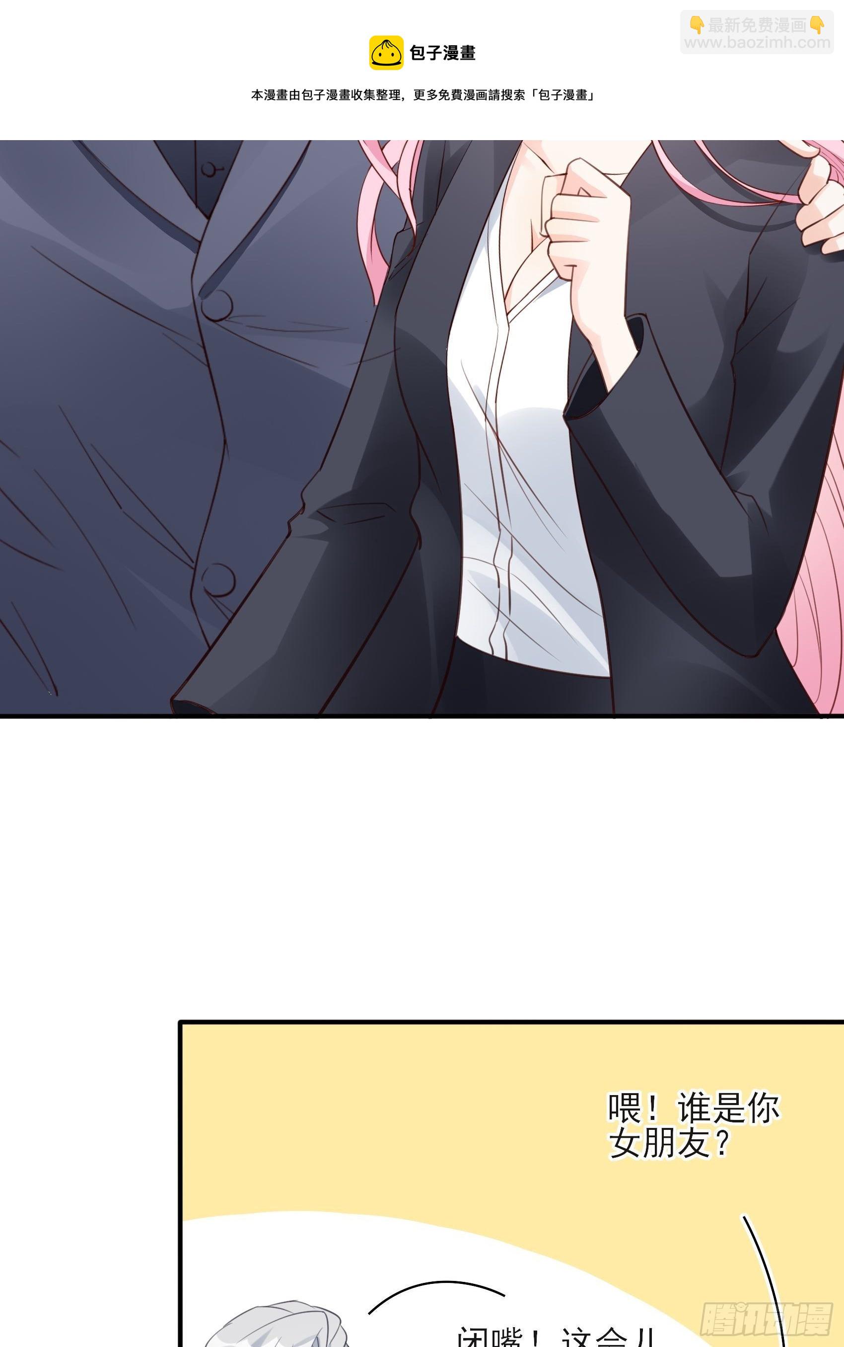《渣女求生日记》119B好吃吧 第29页