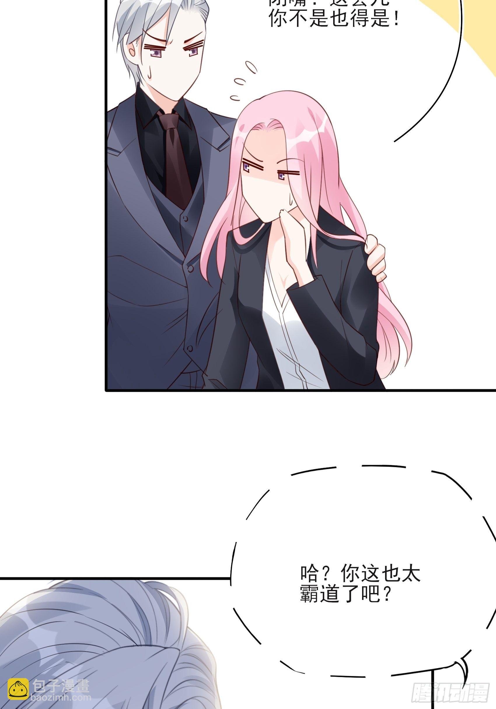 《渣女求生日记》119B好吃吧 第30页