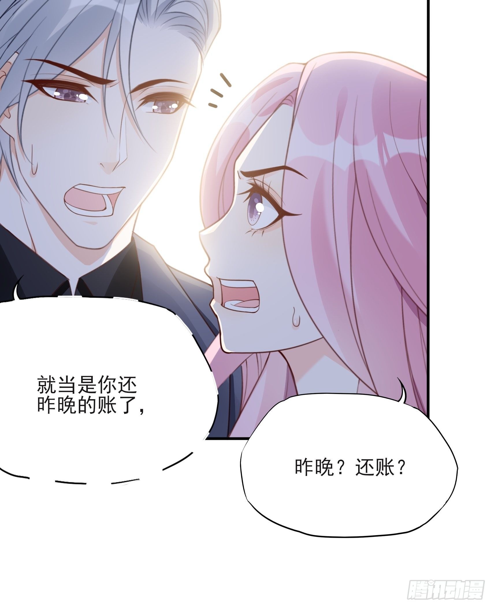《渣女求生日记》119B好吃吧 第31页
