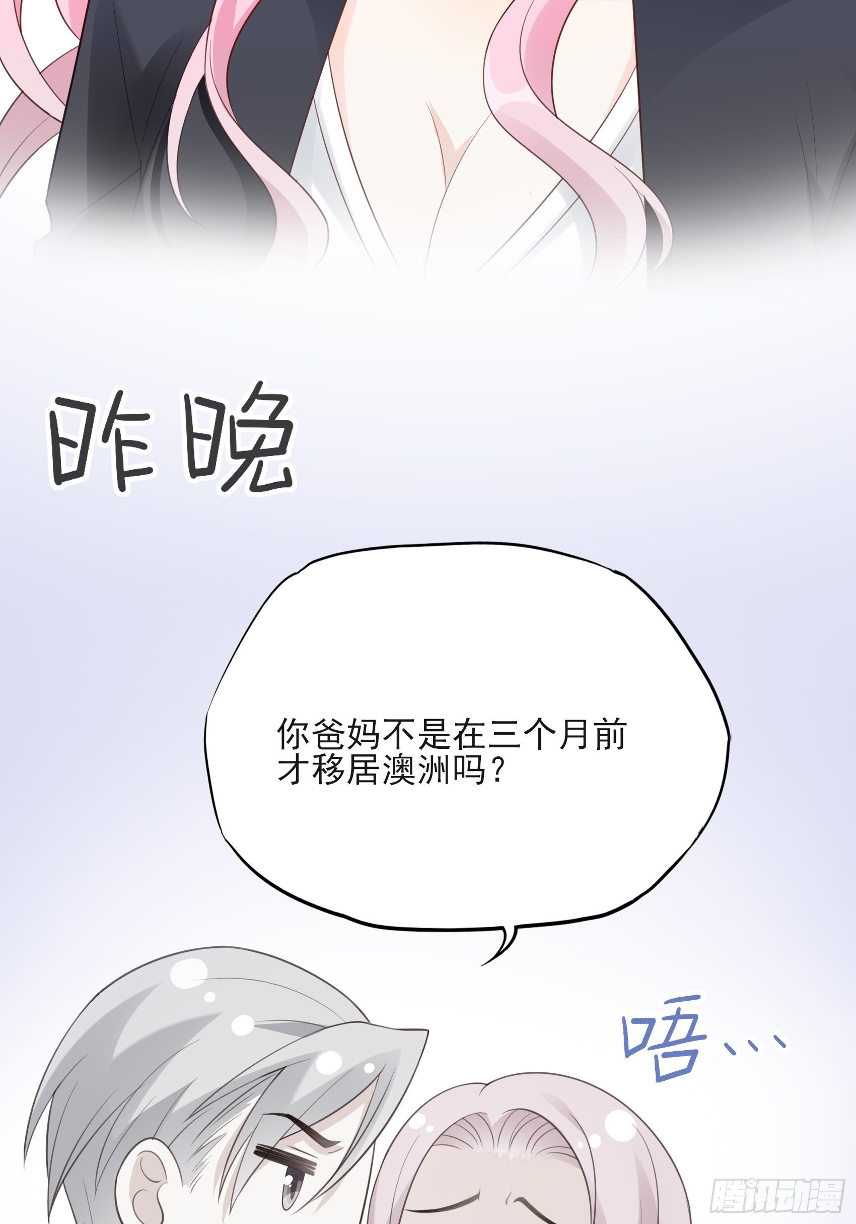 《渣女求生日记》119B好吃吧 第34页