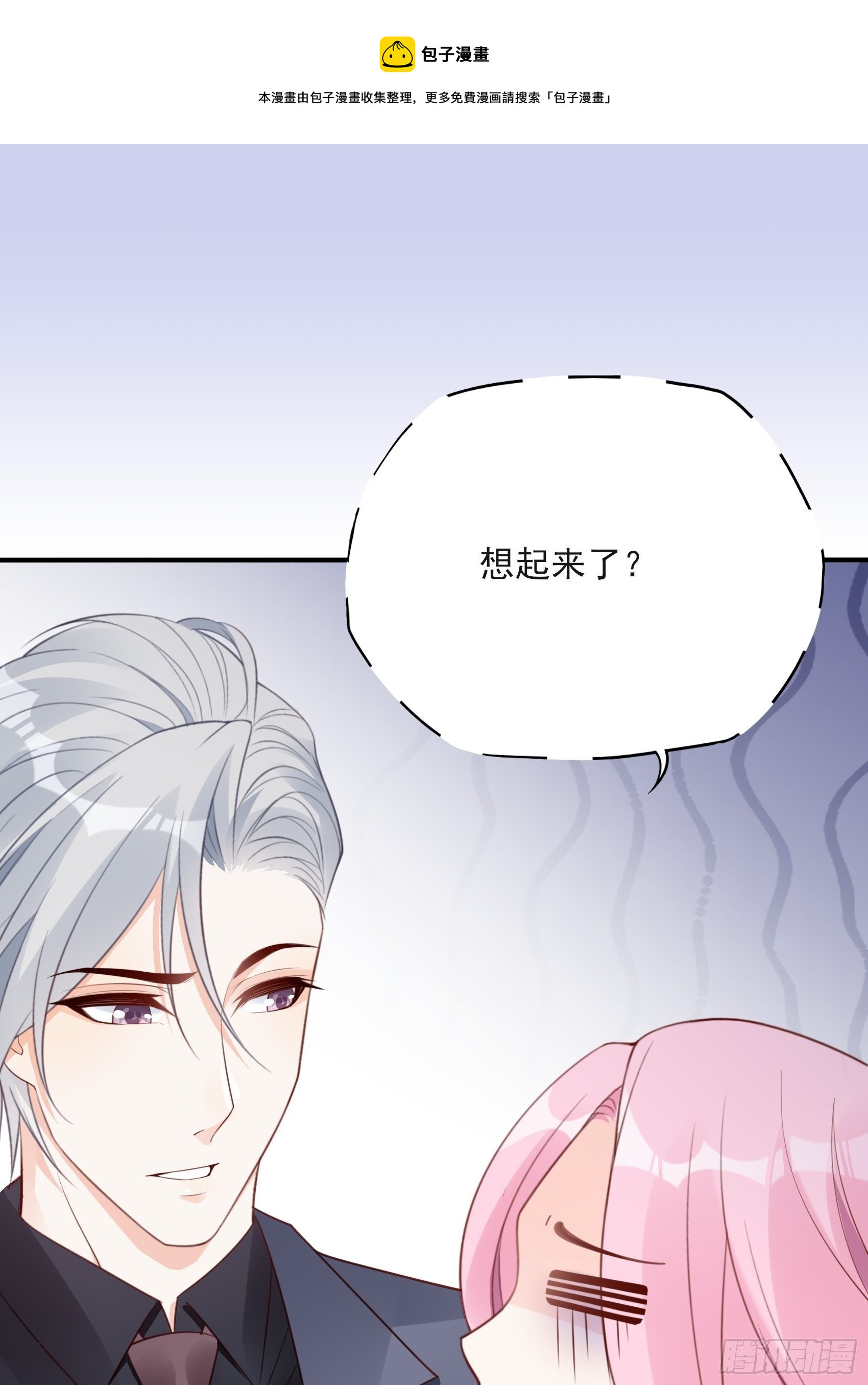 《渣女求生日记》119B好吃吧 第37页