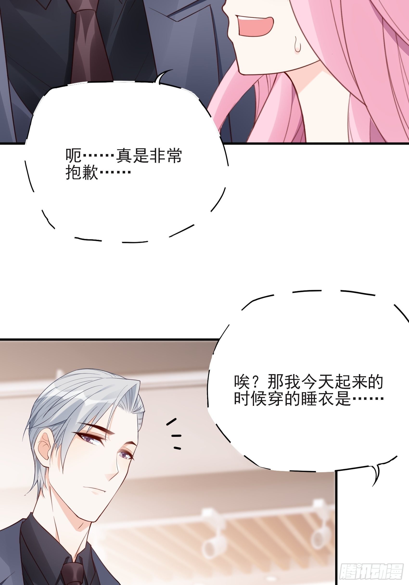 《渣女求生日记》119B好吃吧 第38页