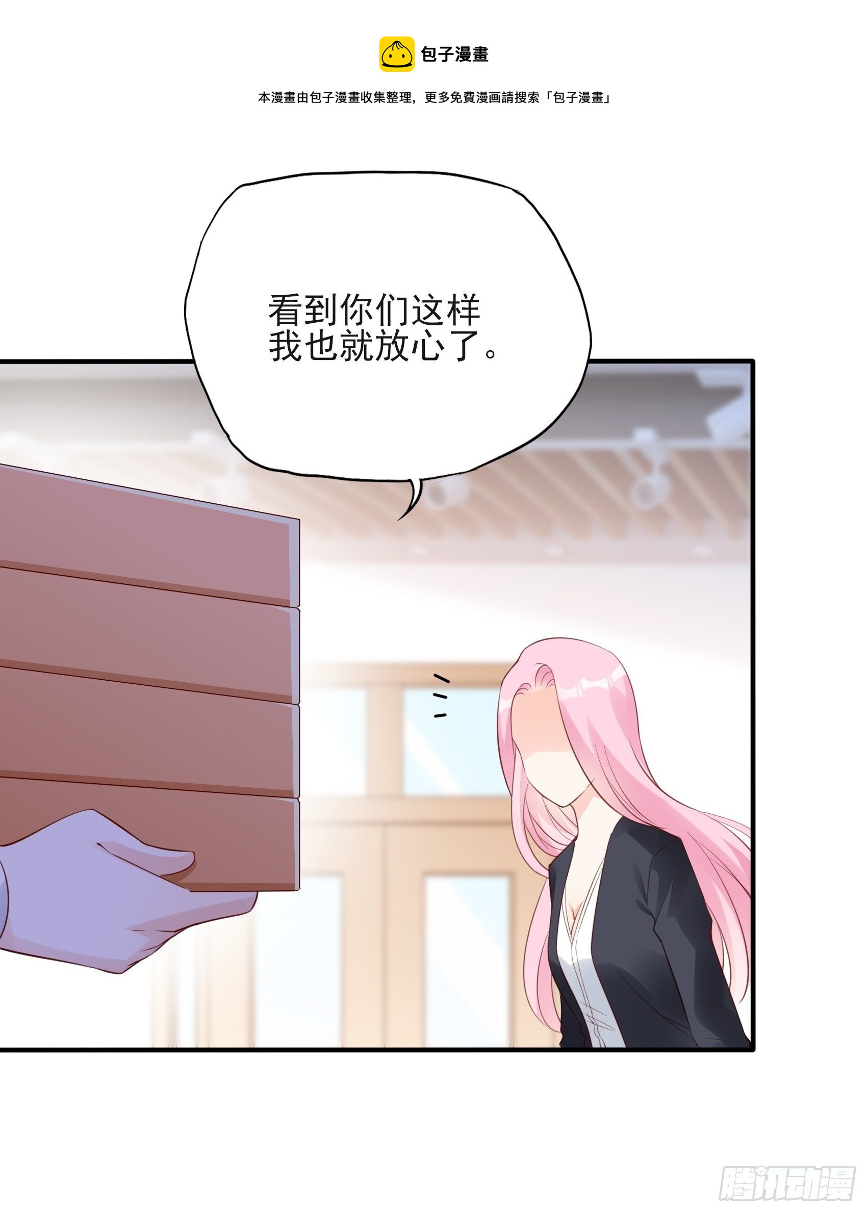 《渣女求生日记》119B好吃吧 第41页