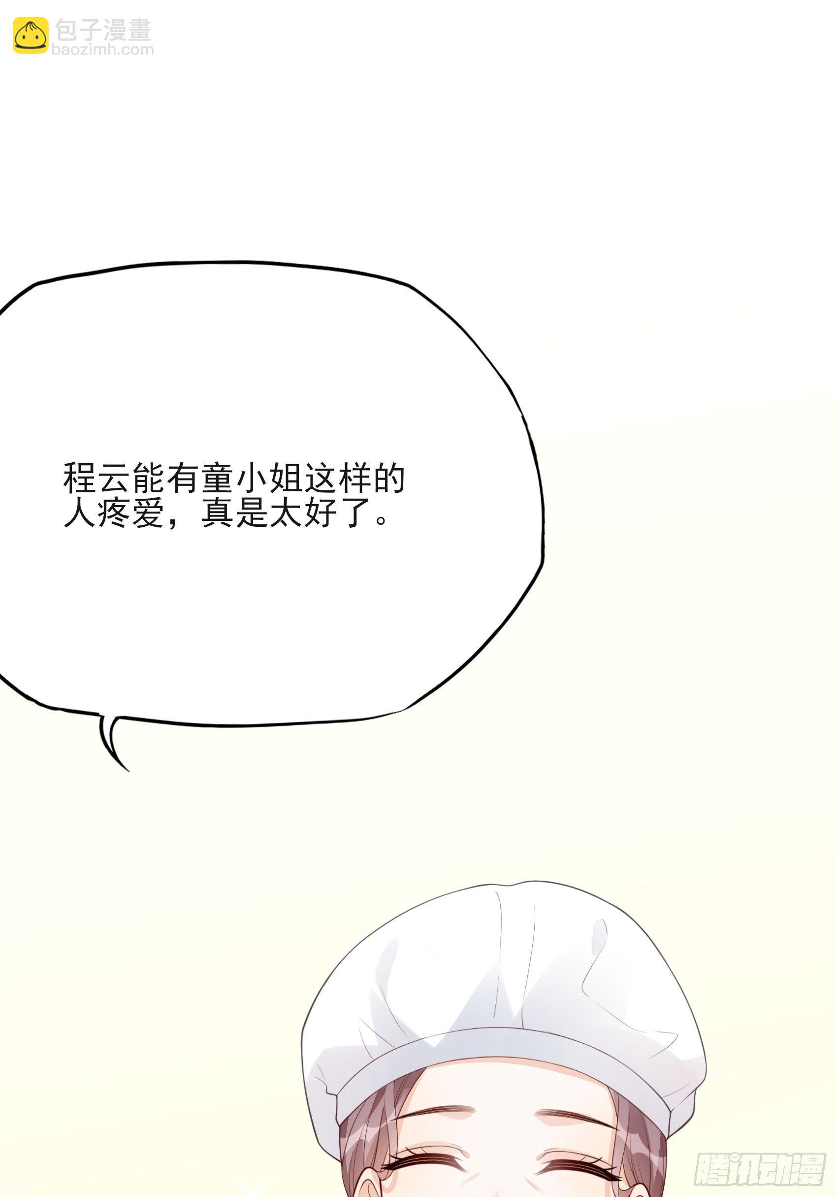《渣女求生日记》119B好吃吧 第42页