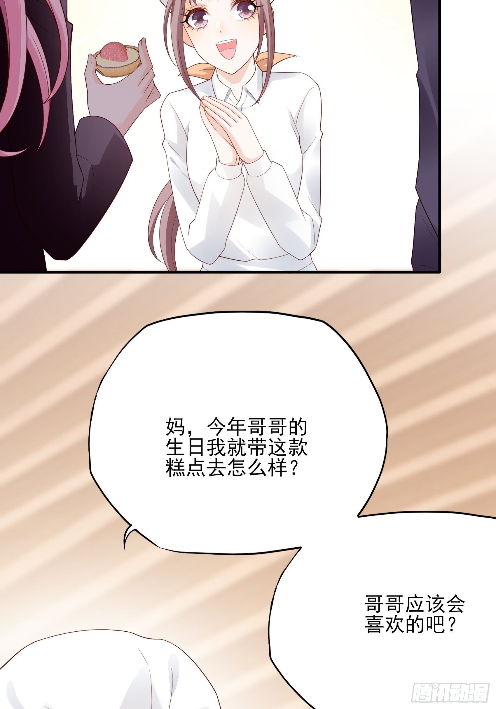 《渣女求生日记》119B好吃吧 第4页