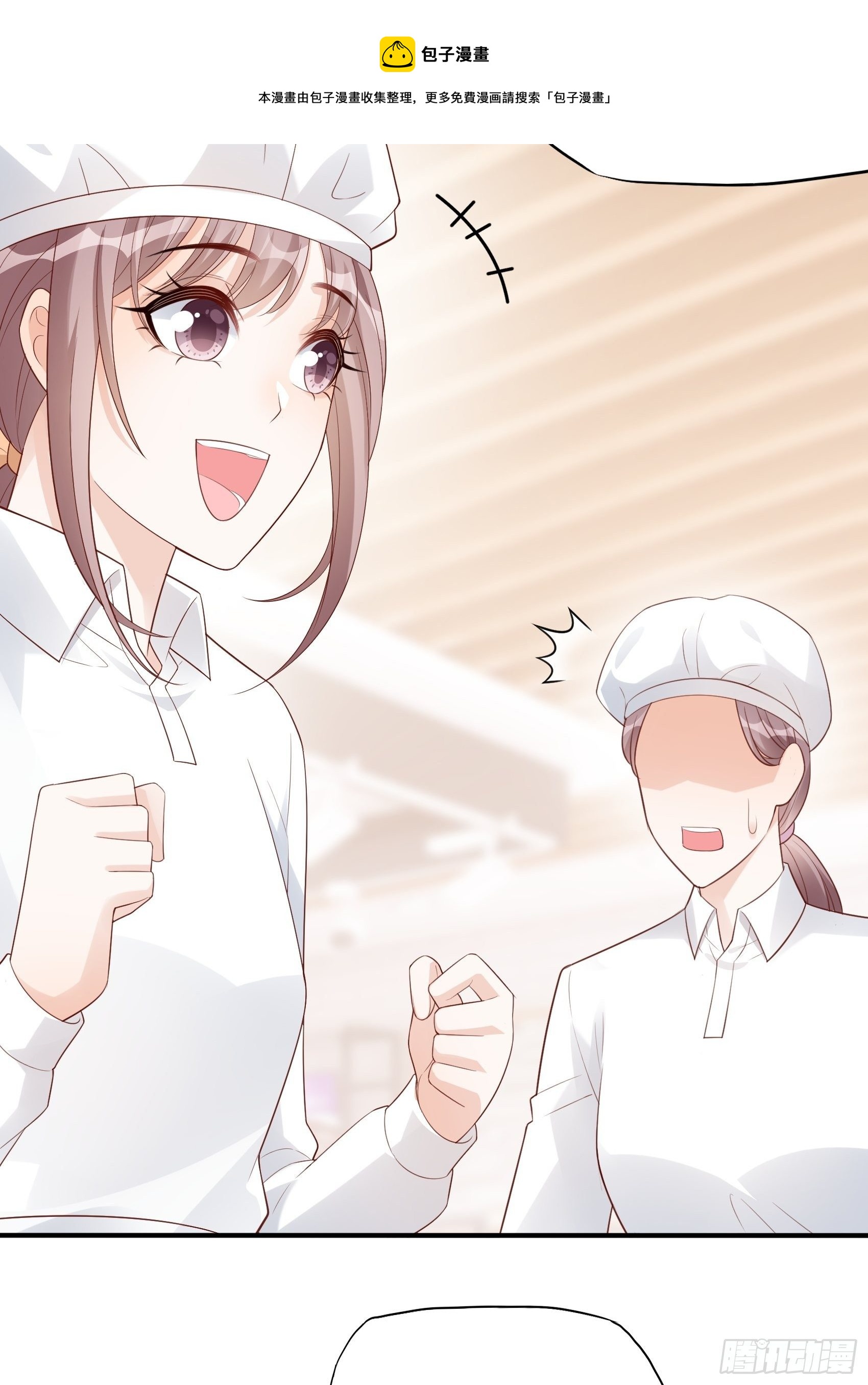 《渣女求生日记》119B好吃吧 第5页