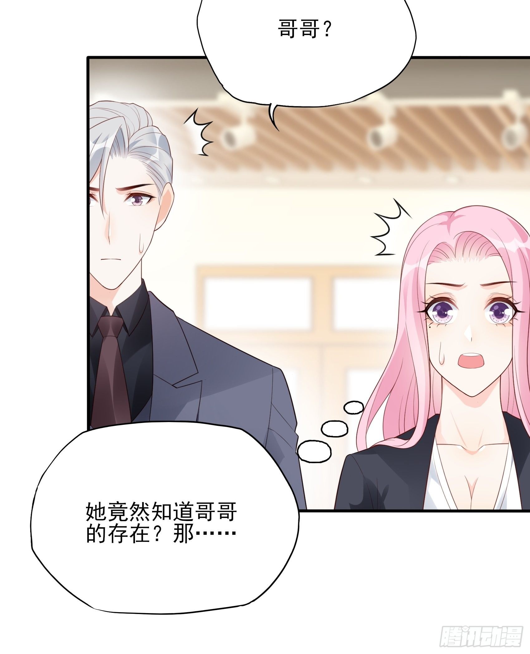 《渣女求生日记》119B好吃吧 第6页