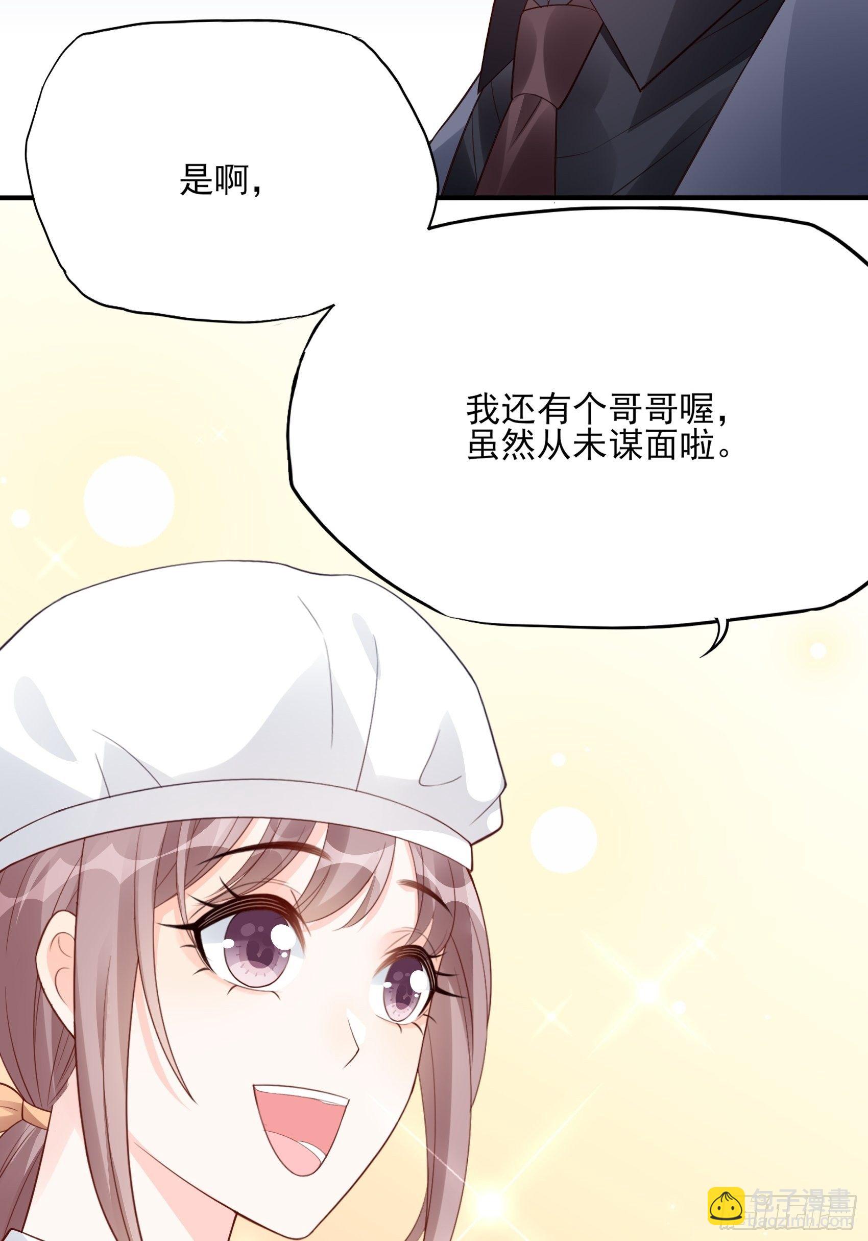 《渣女求生日记》119B好吃吧 第8页