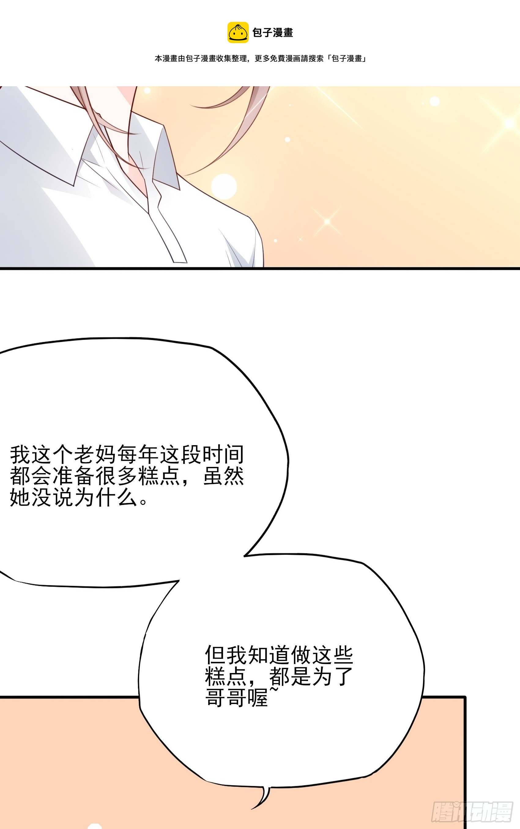 《渣女求生日记》119B好吃吧 第9页