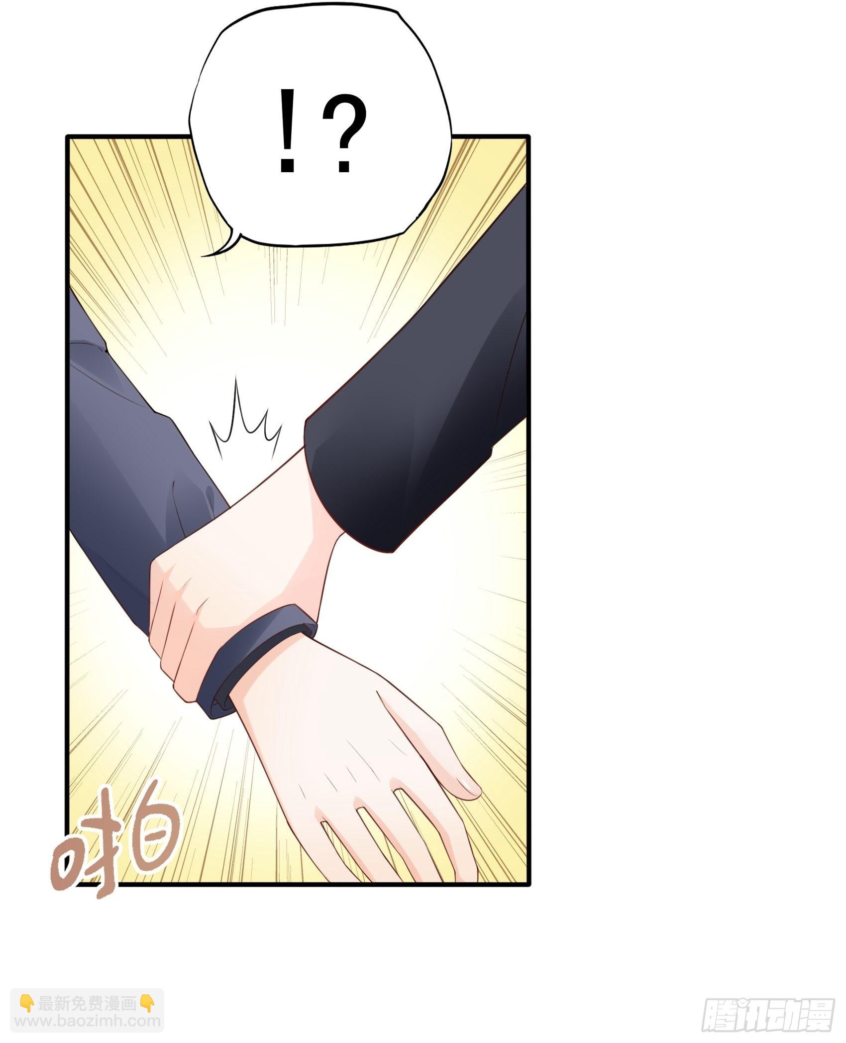 《渣女求生日记》121B额……怎会这样！ 第11页