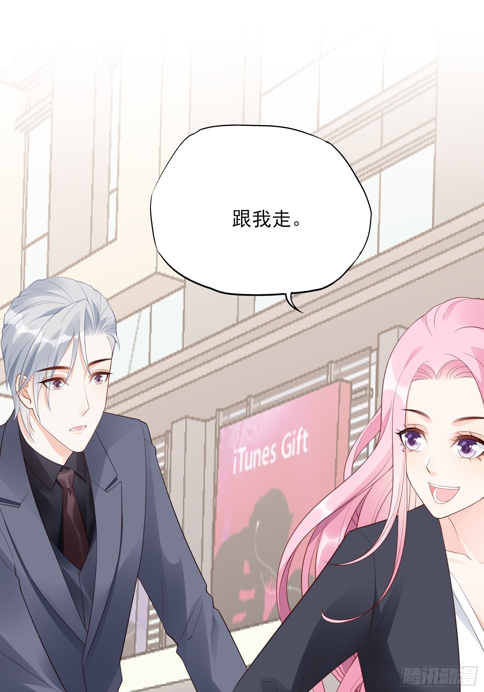 《渣女求生日记》121B额……怎会这样！ 第12页