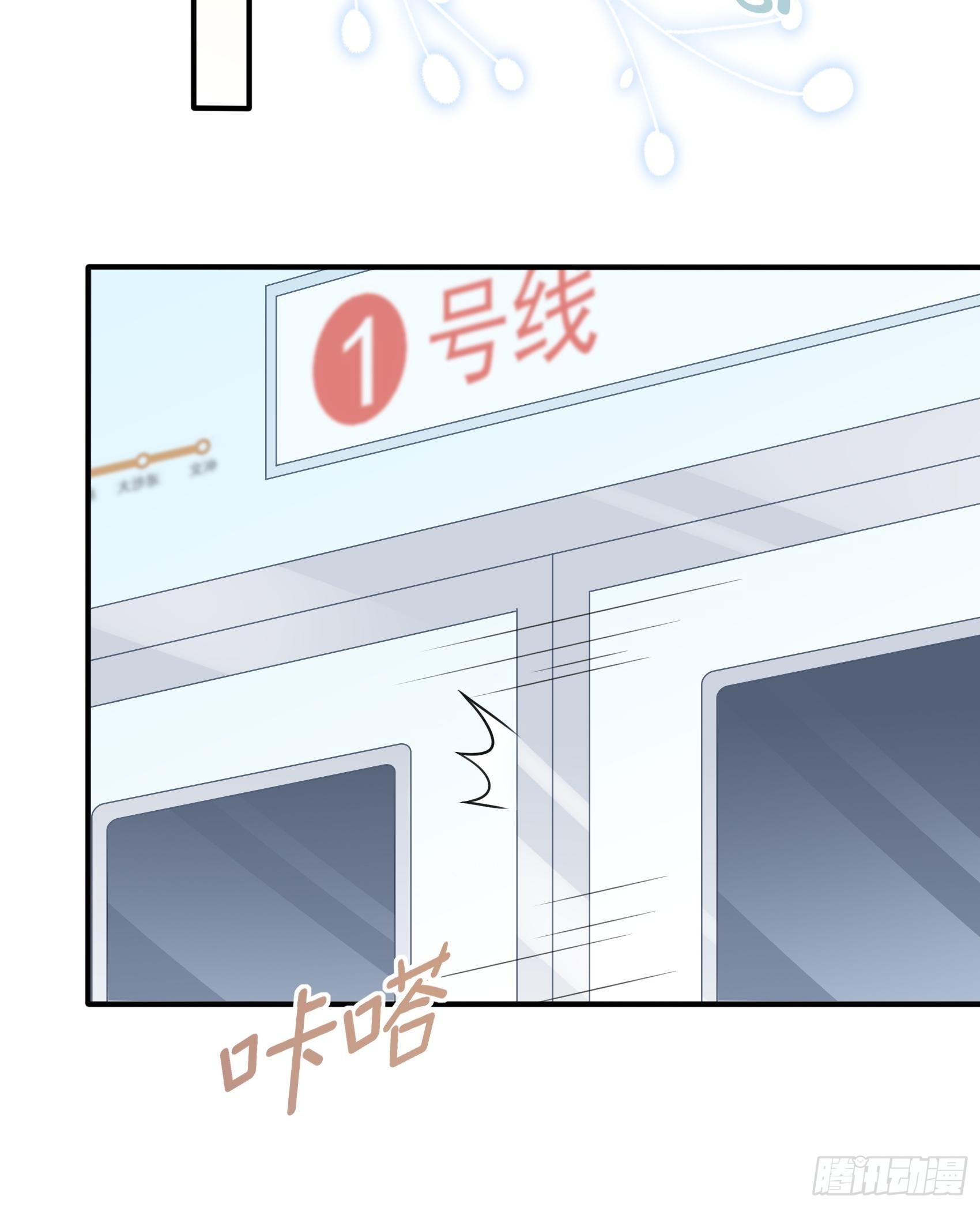 《渣女求生日记》121B额……怎会这样！ 第16页