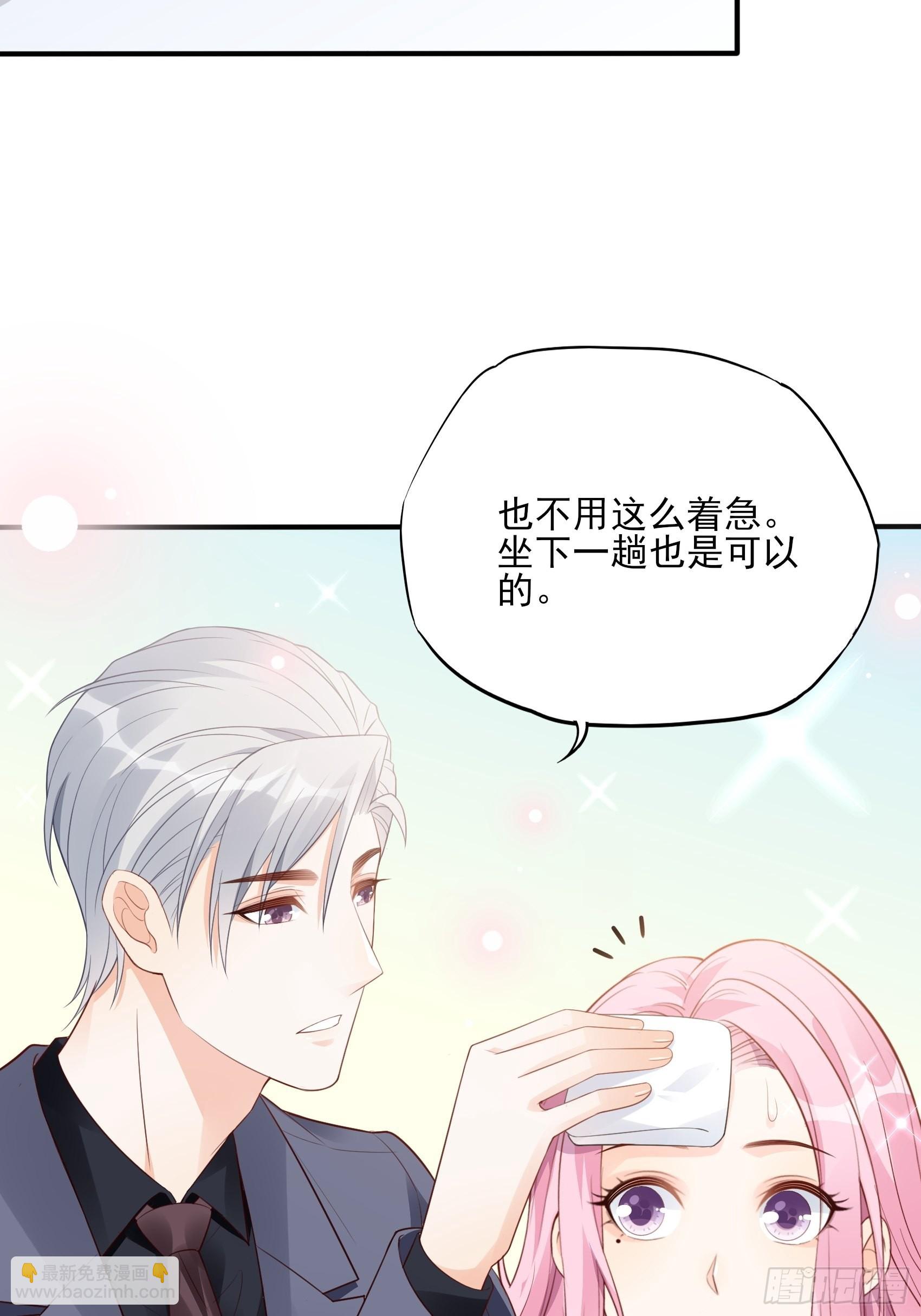 《渣女求生日记》121B额……怎会这样！ 第18页