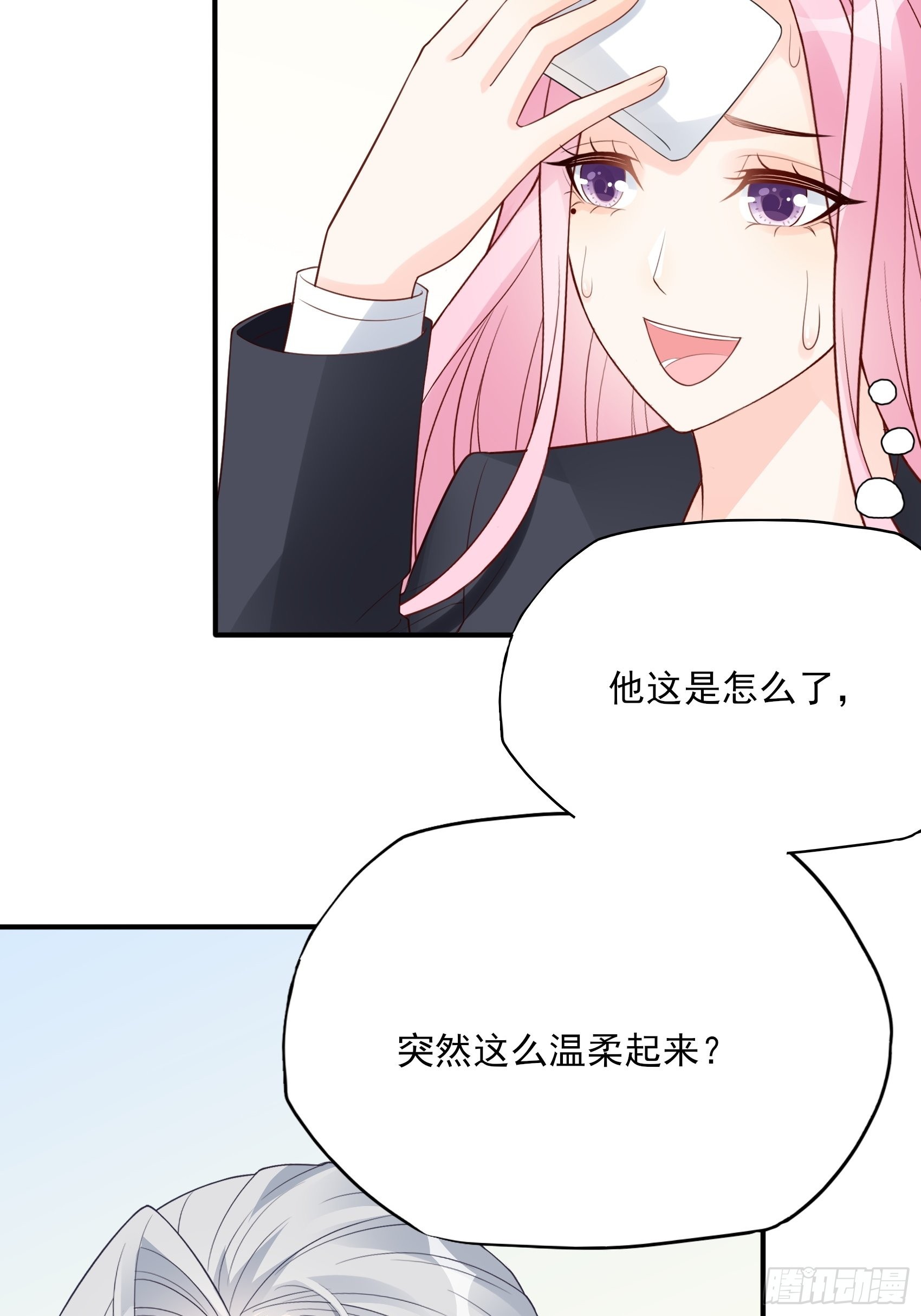 《渣女求生日记》121B额……怎会这样！ 第20页