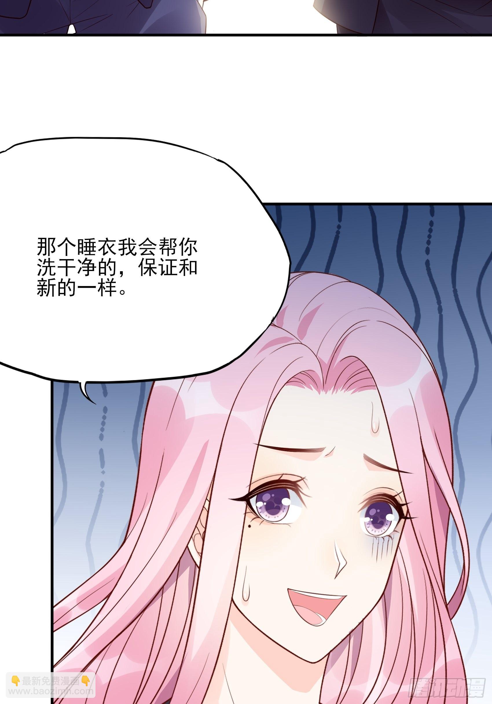 《渣女求生日记》121B额……怎会这样！ 第24页