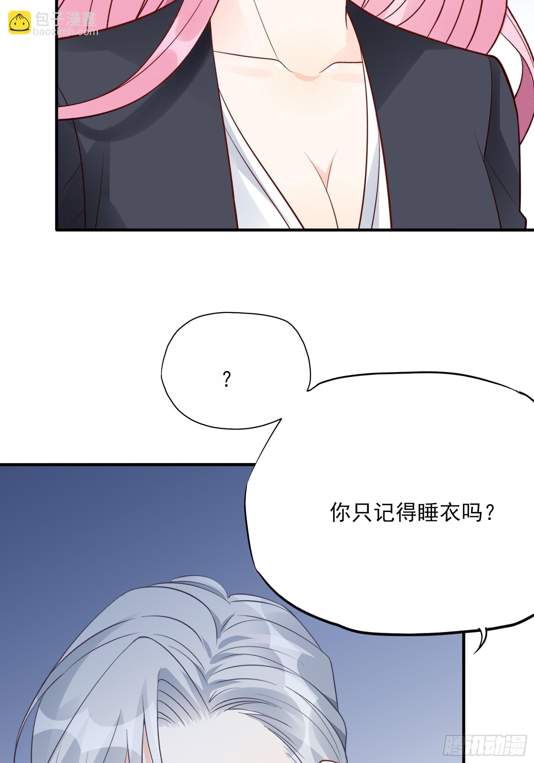 《渣女求生日记》121B额……怎会这样！ 第25页