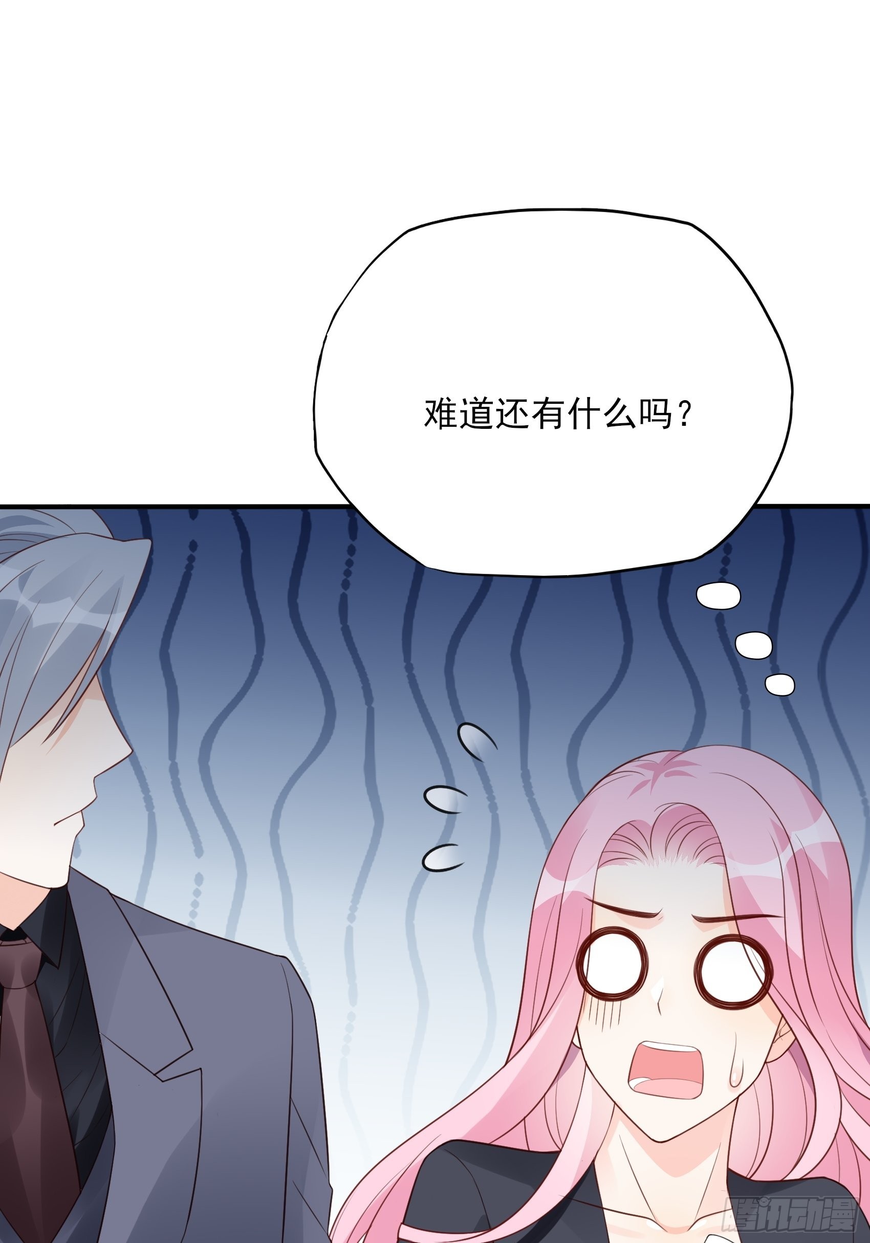 《渣女求生日记》121B额……怎会这样！ 第27页