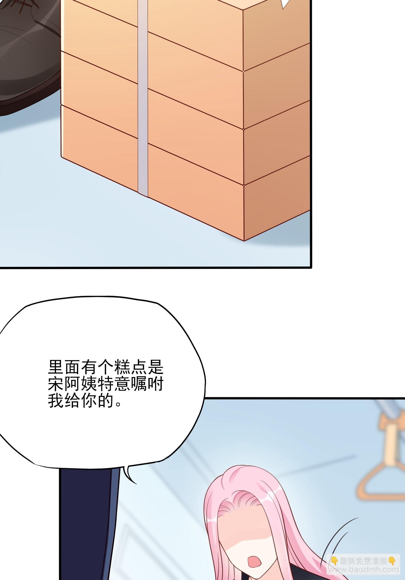 《渣女求生日记》121B额……怎会这样！ 第30页
