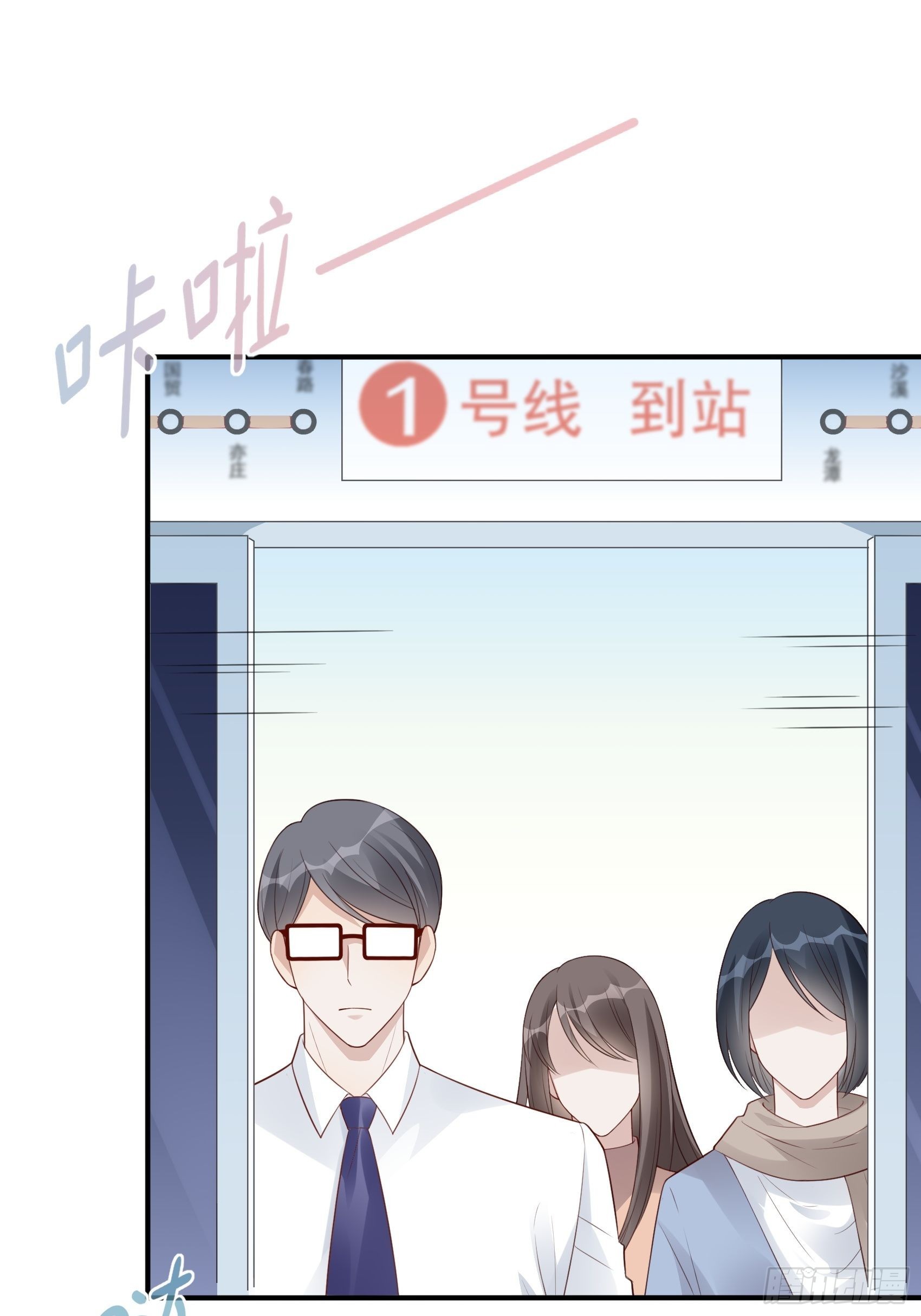 《渣女求生日记》121B额……怎会这样！ 第32页