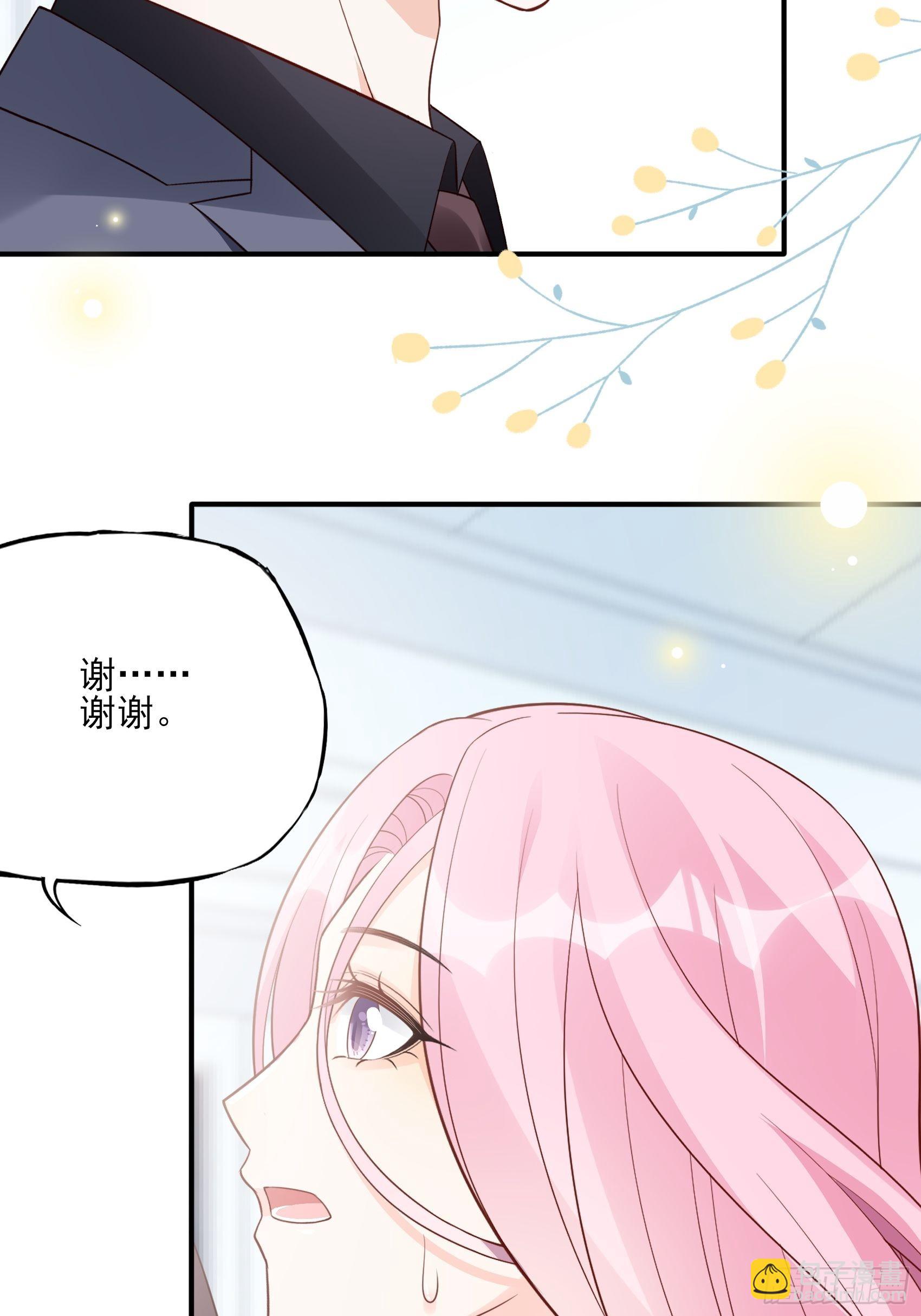 《渣女求生日记》121B额……怎会这样！ 第38页