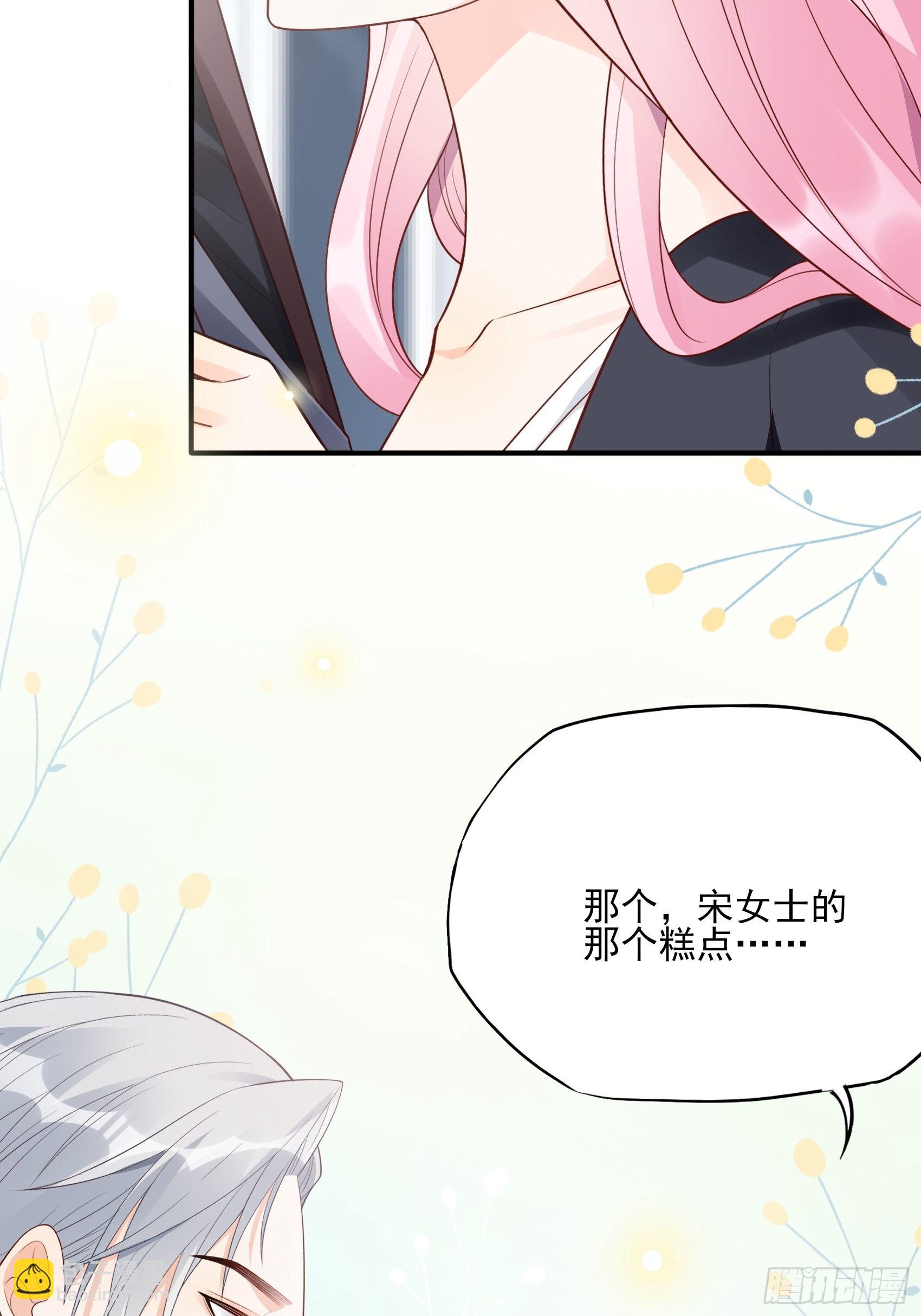 《渣女求生日记》121B额……怎会这样！ 第39页