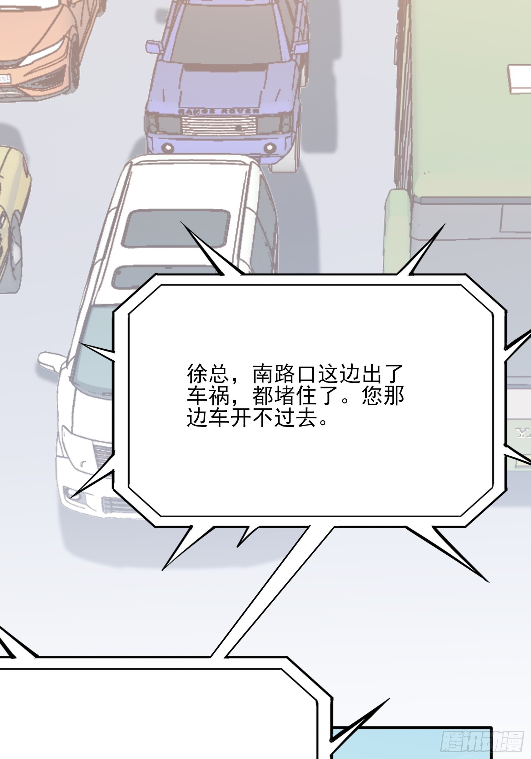 《渣女求生日记》121B额……怎会这样！ 第3页
