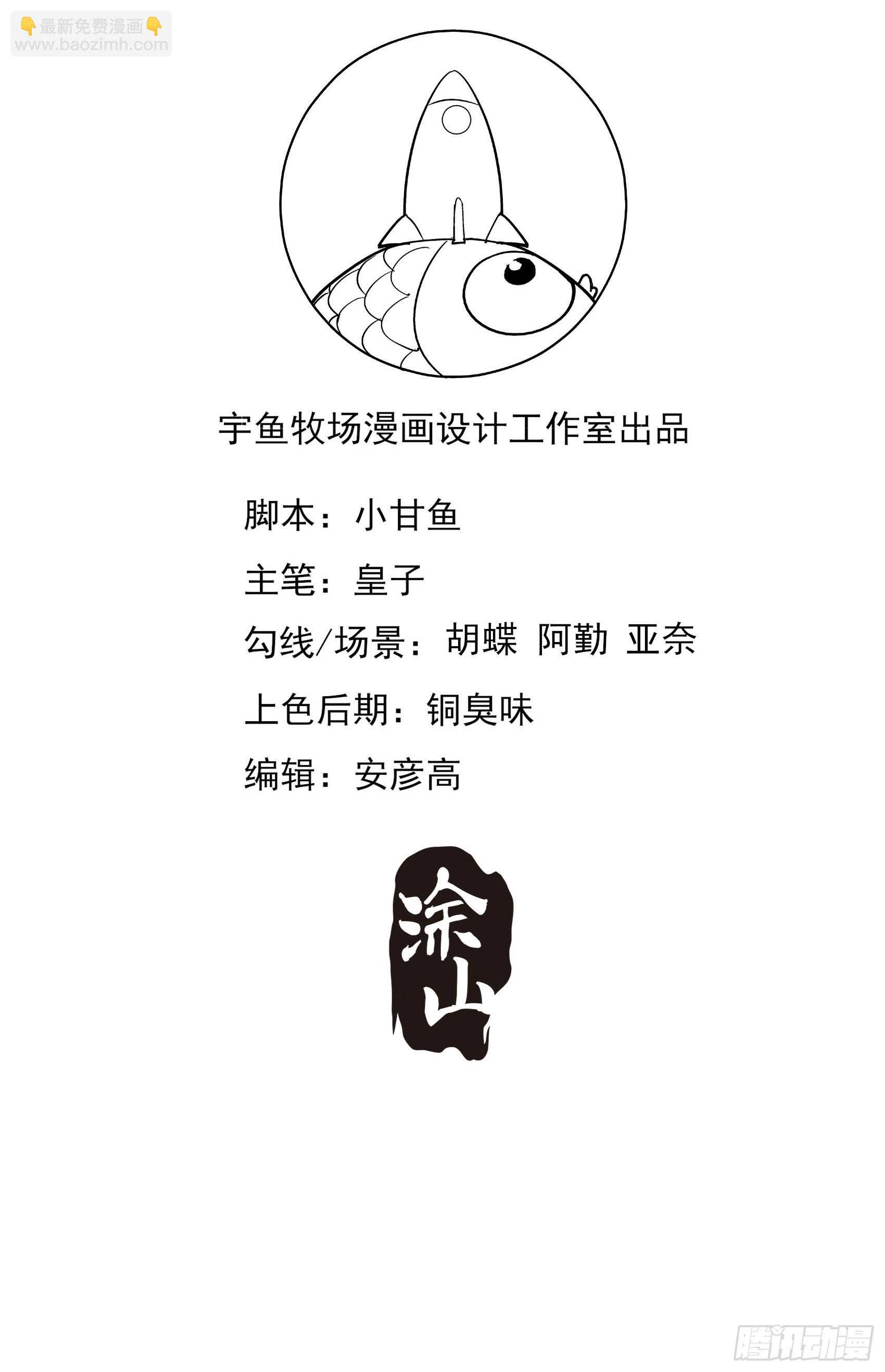 《渣女求生日记》121B额……怎会这样！ 第47页