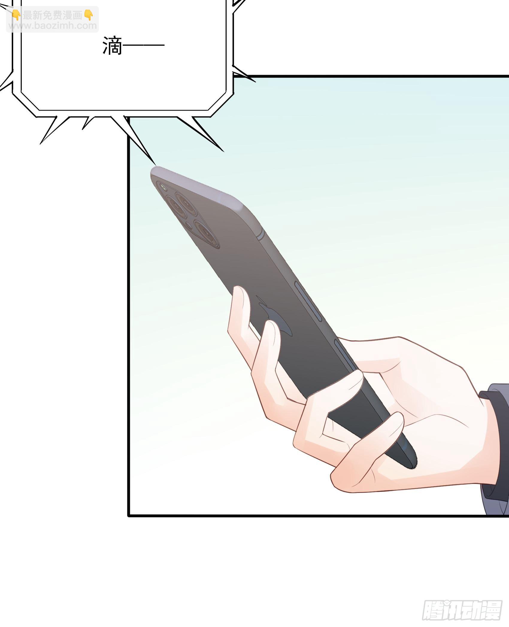 《渣女求生日记》121B额……怎会这样！ 第6页