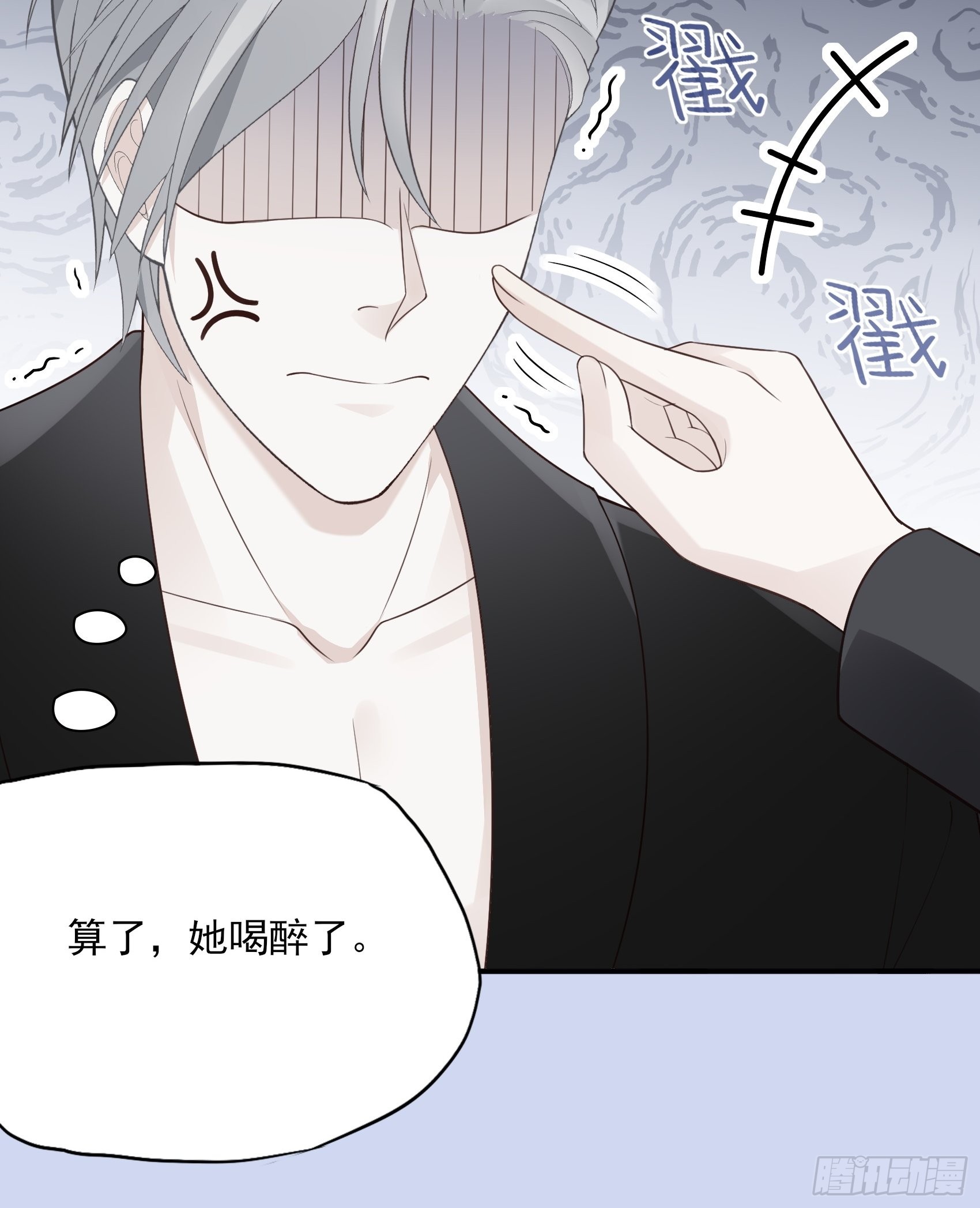 《渣女求生日记》122B你到底想要的是什么？ 第11页
