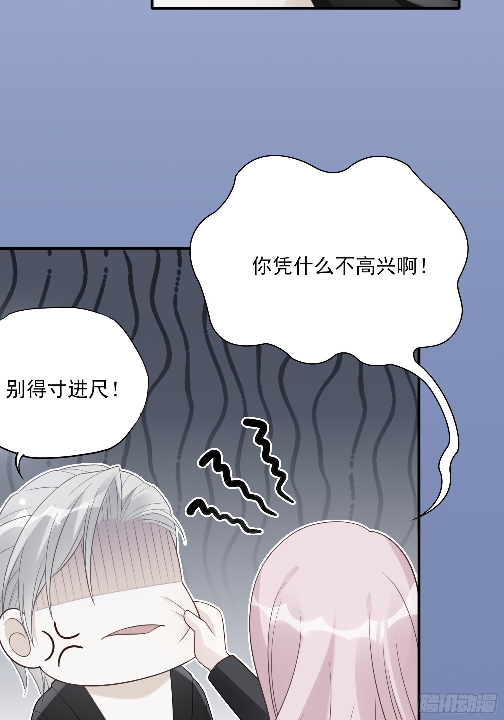 《渣女求生日记》122B你到底想要的是什么？ 第13页