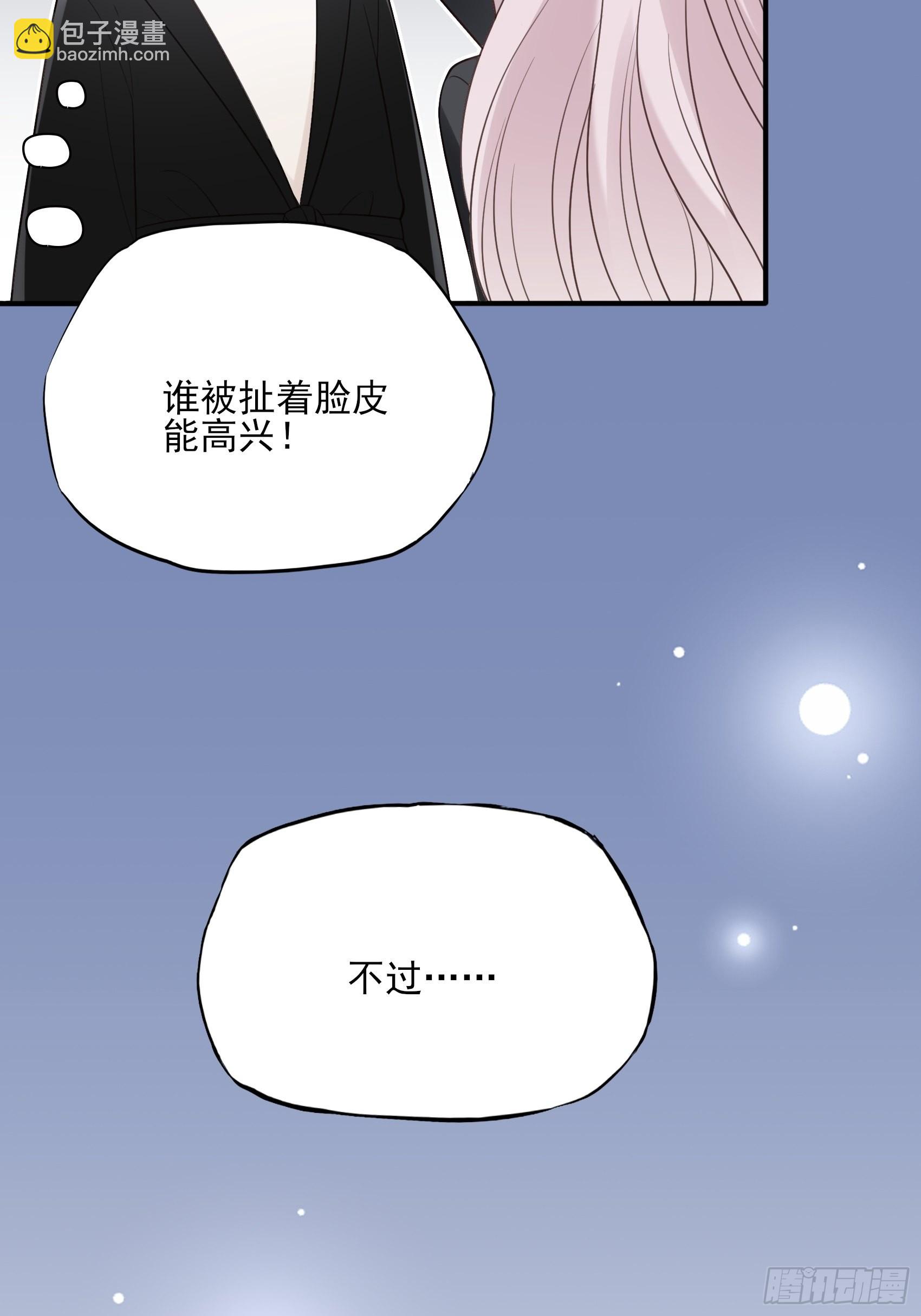 《渣女求生日记》122B你到底想要的是什么？ 第14页
