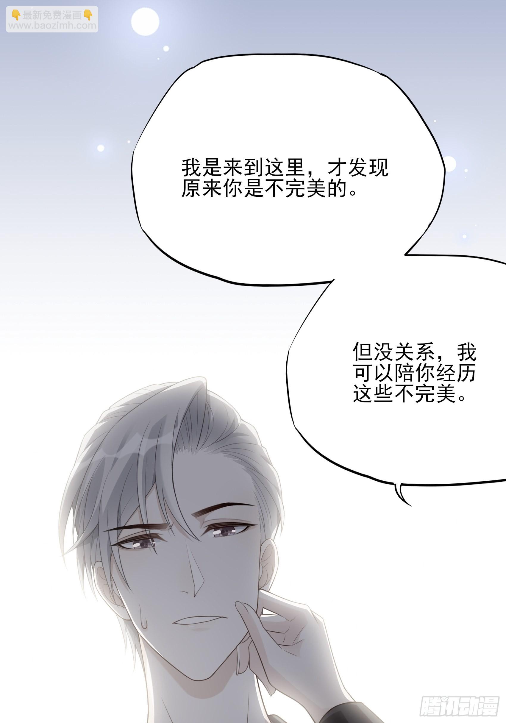 《渣女求生日记》122B你到底想要的是什么？ 第15页