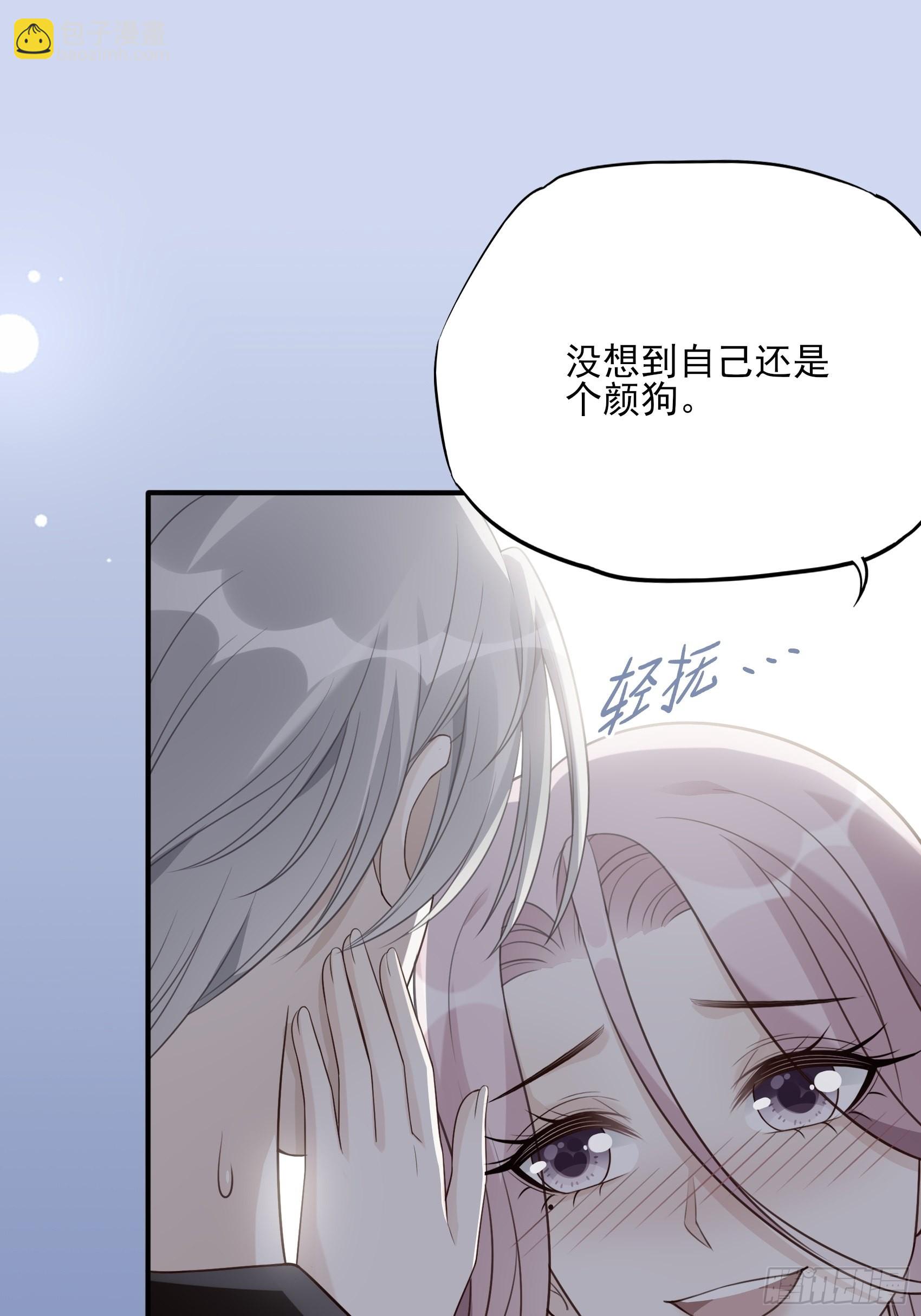 《渣女求生日记》122B你到底想要的是什么？ 第17页