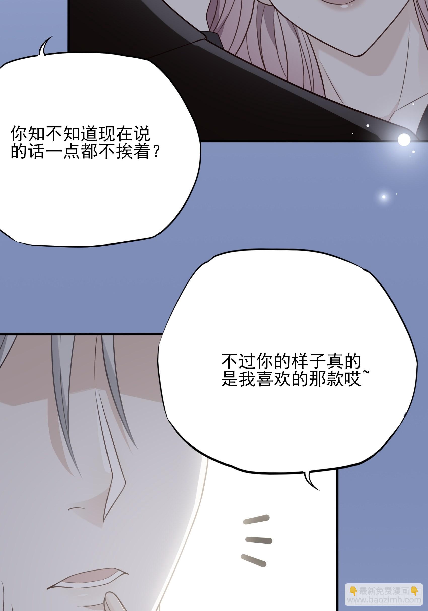 《渣女求生日记》122B你到底想要的是什么？ 第18页