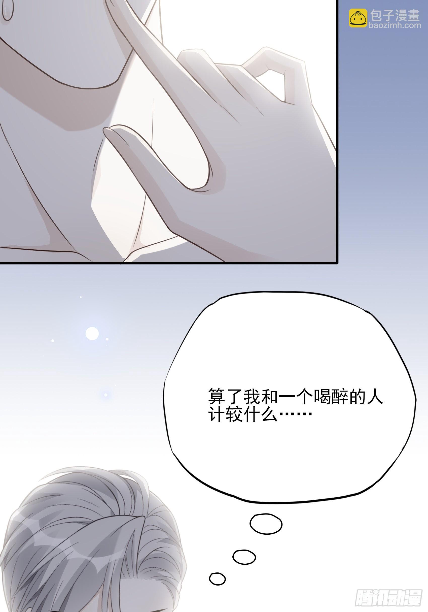 《渣女求生日记》122B你到底想要的是什么？ 第19页