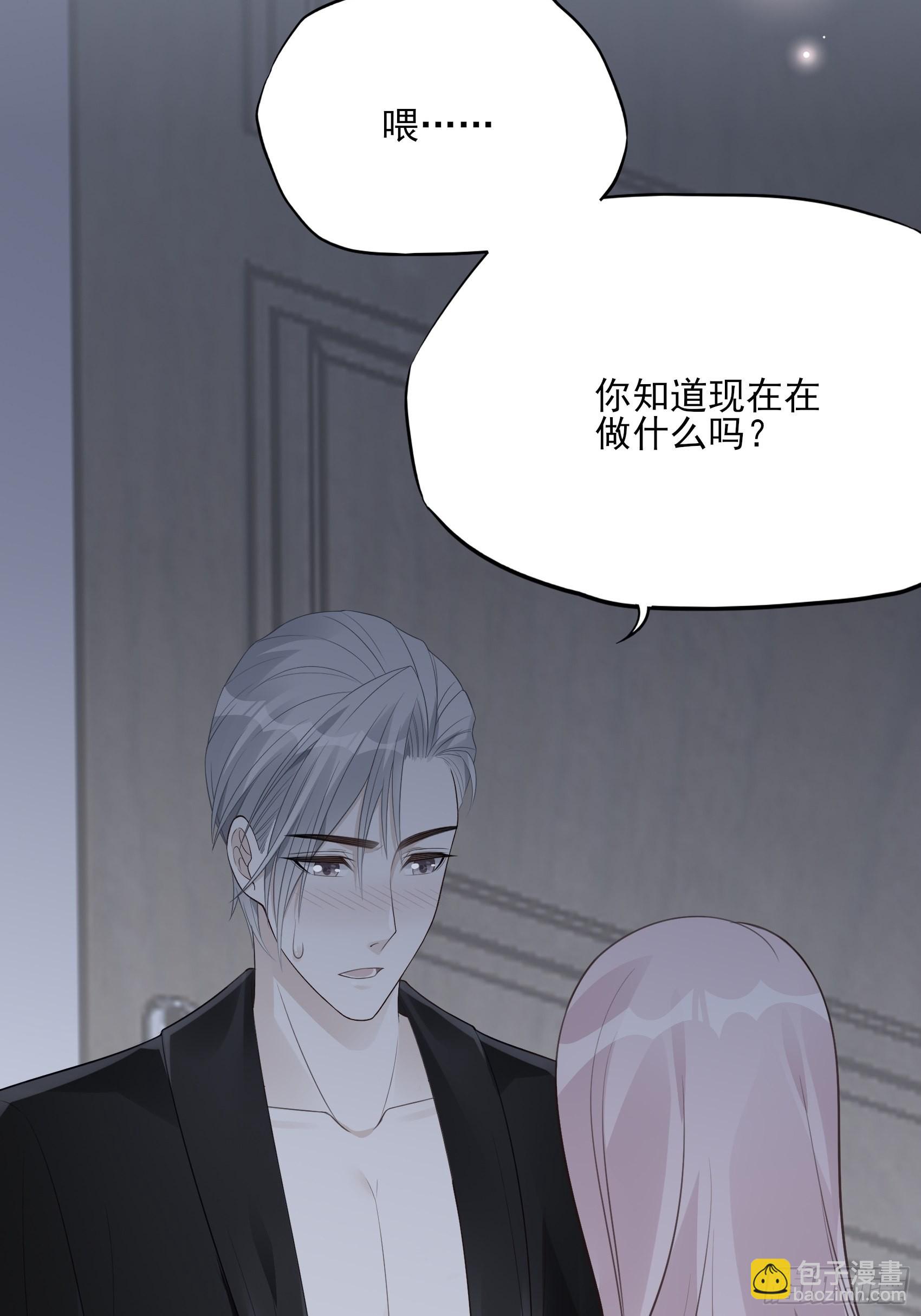 《渣女求生日记》122B你到底想要的是什么？ 第28页