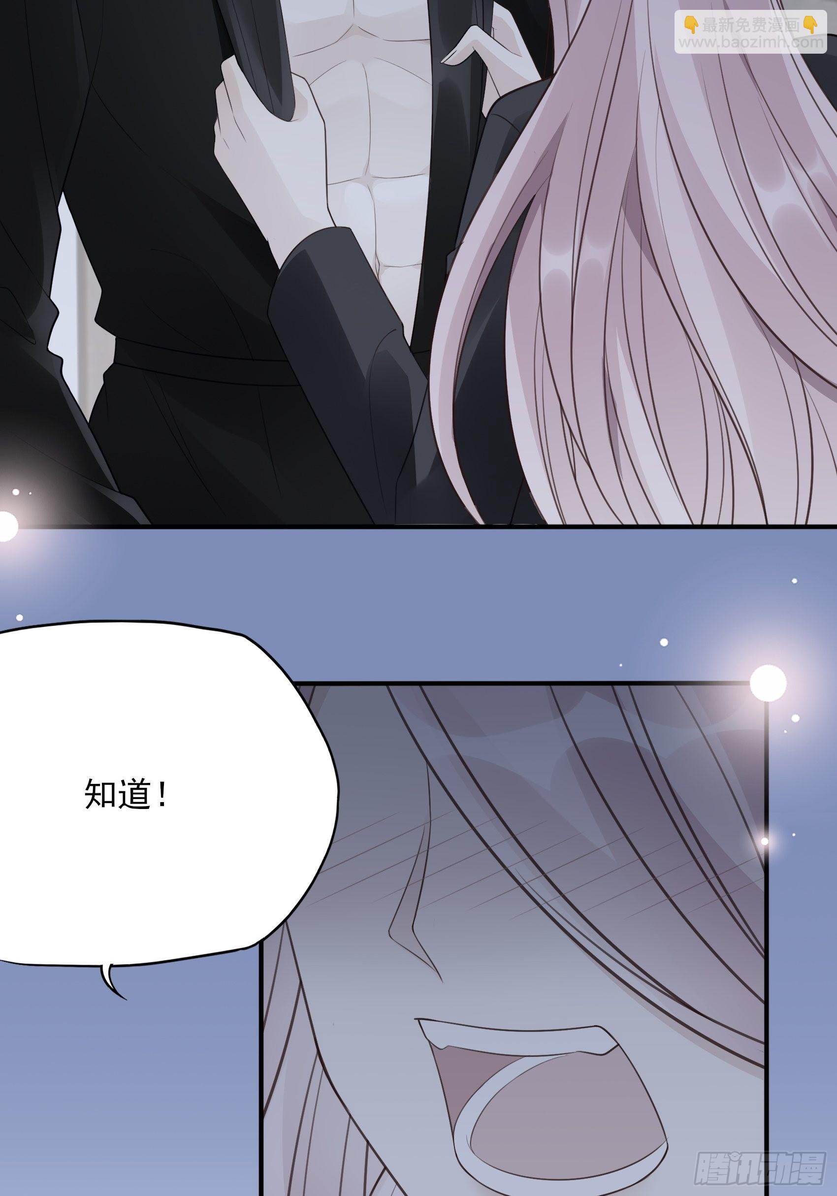 《渣女求生日记》122B你到底想要的是什么？ 第29页