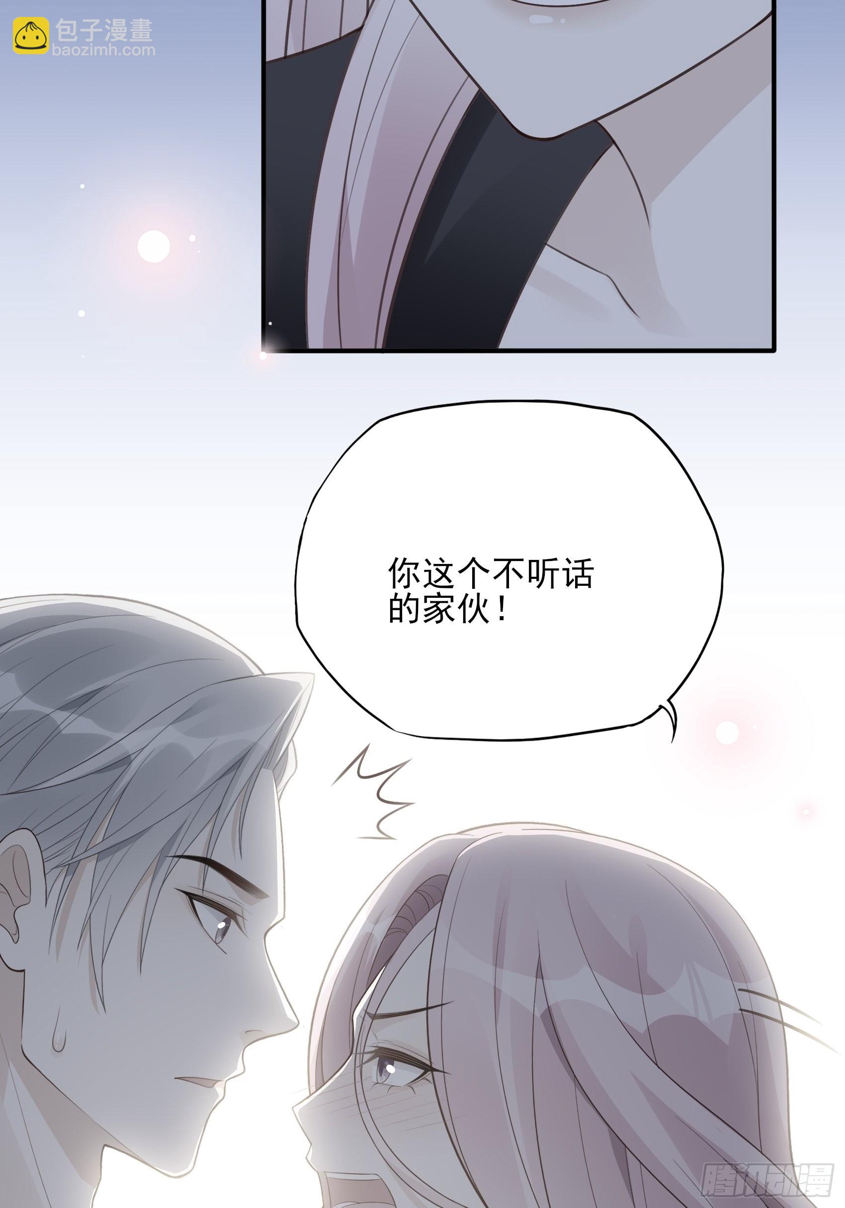 《渣女求生日记》122B你到底想要的是什么？ 第30页