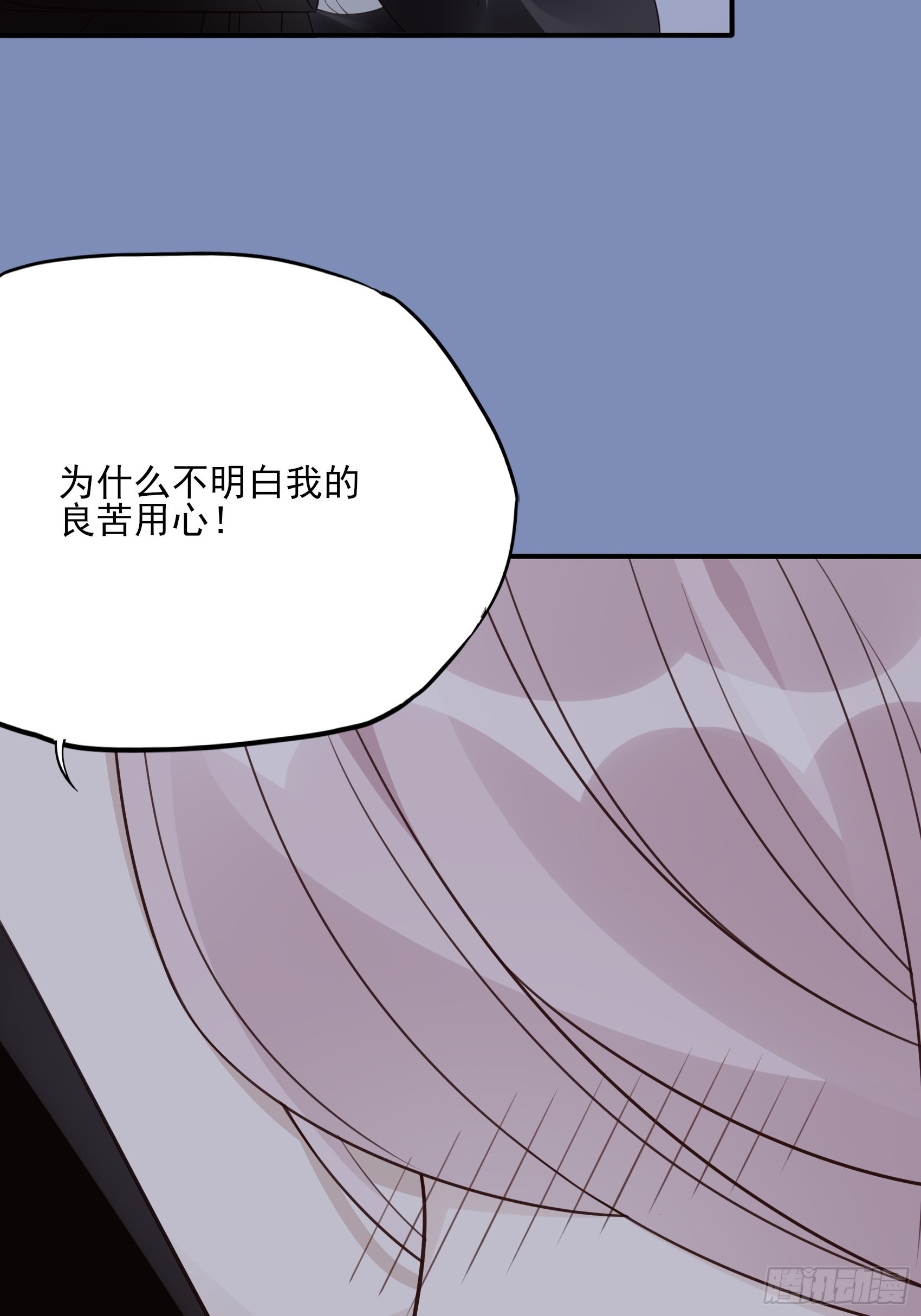 《渣女求生日记》122B你到底想要的是什么？ 第34页