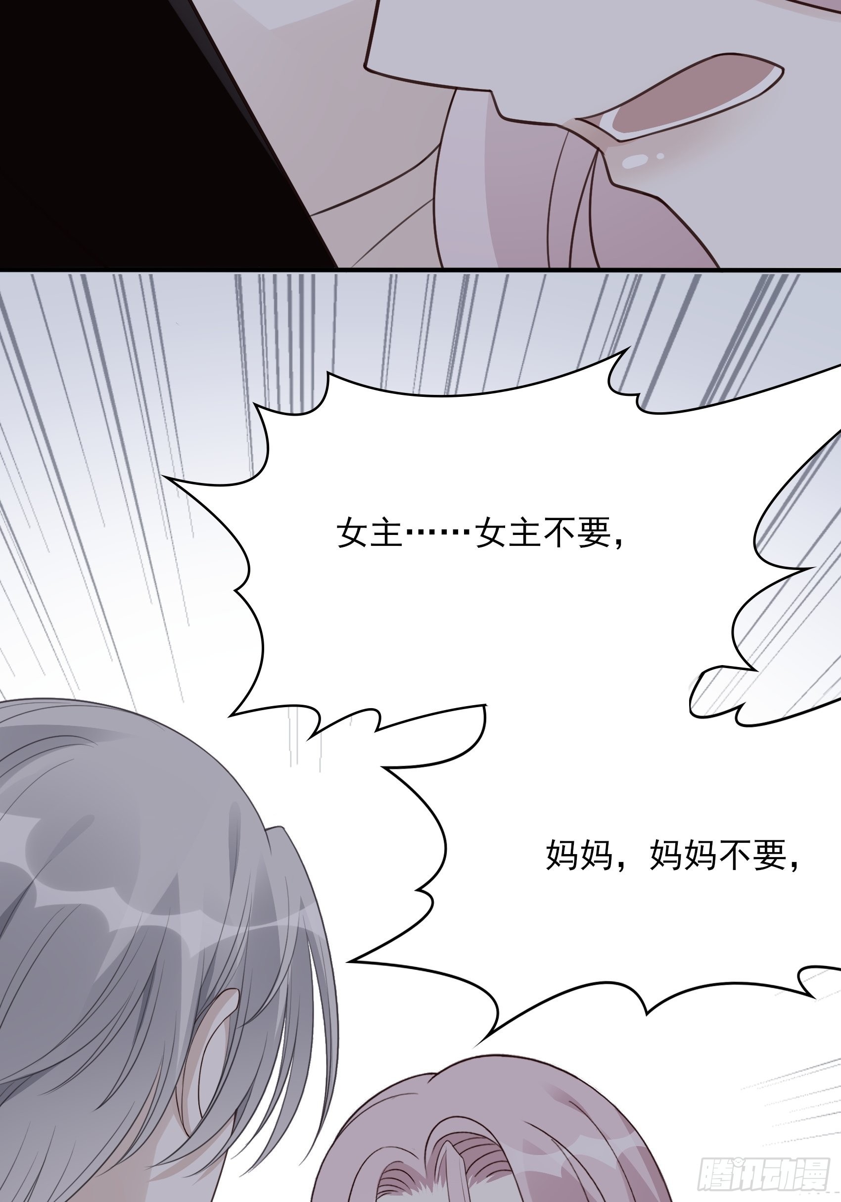 《渣女求生日记》122B你到底想要的是什么？ 第35页