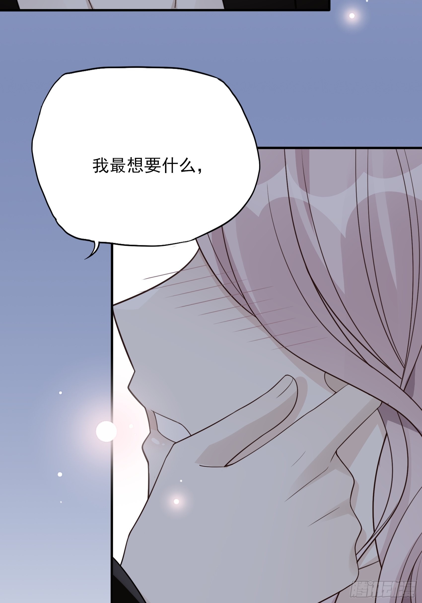 《渣女求生日记》122B你到底想要的是什么？ 第38页