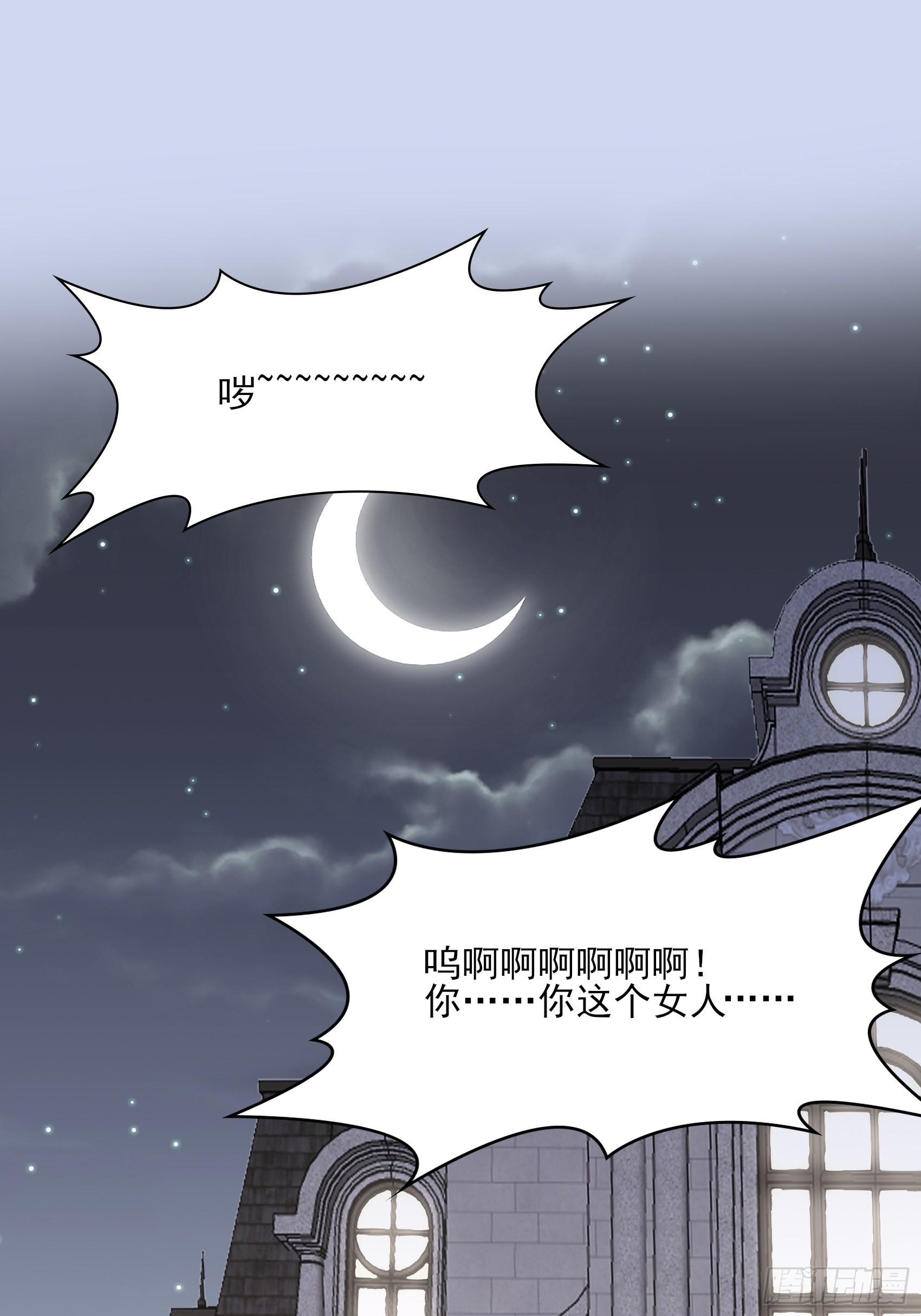 《渣女求生日记》122B你到底想要的是什么？ 第42页