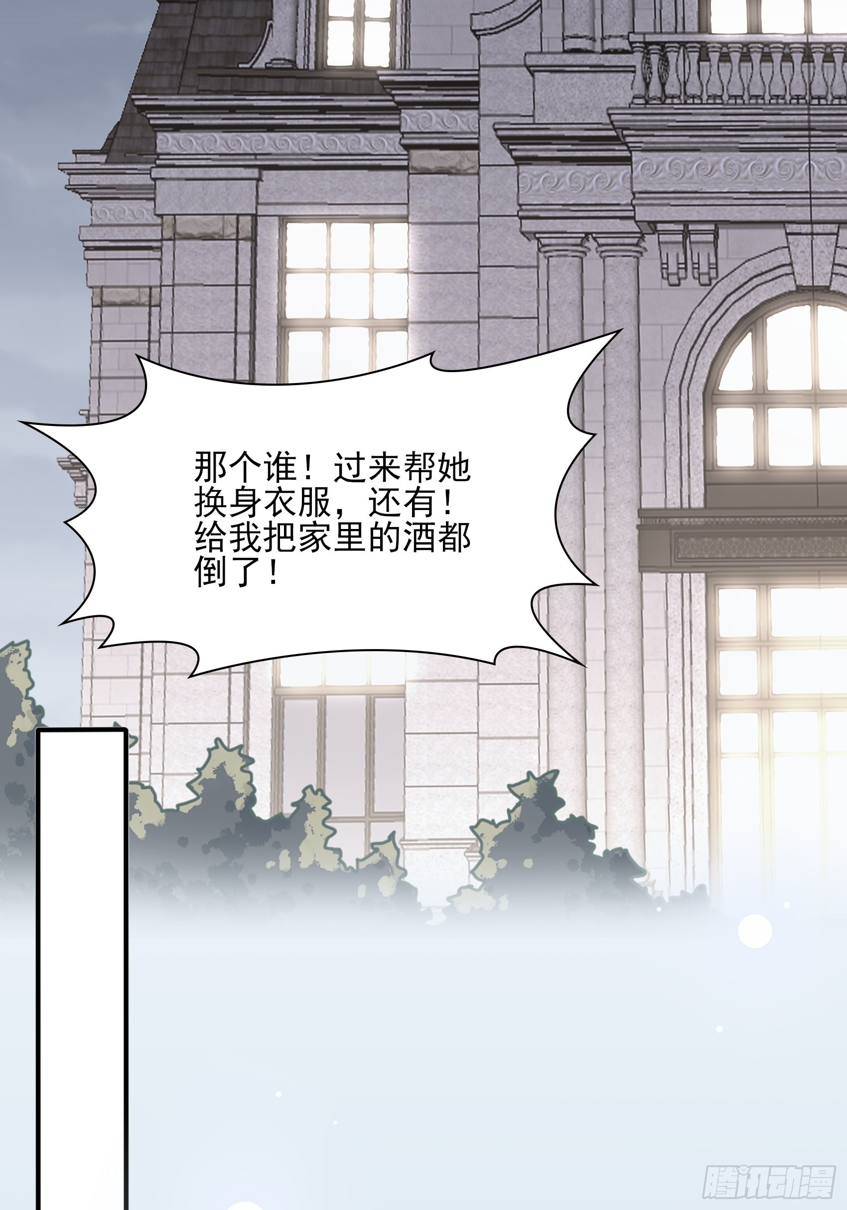 《渣女求生日记》122B你到底想要的是什么？ 第43页