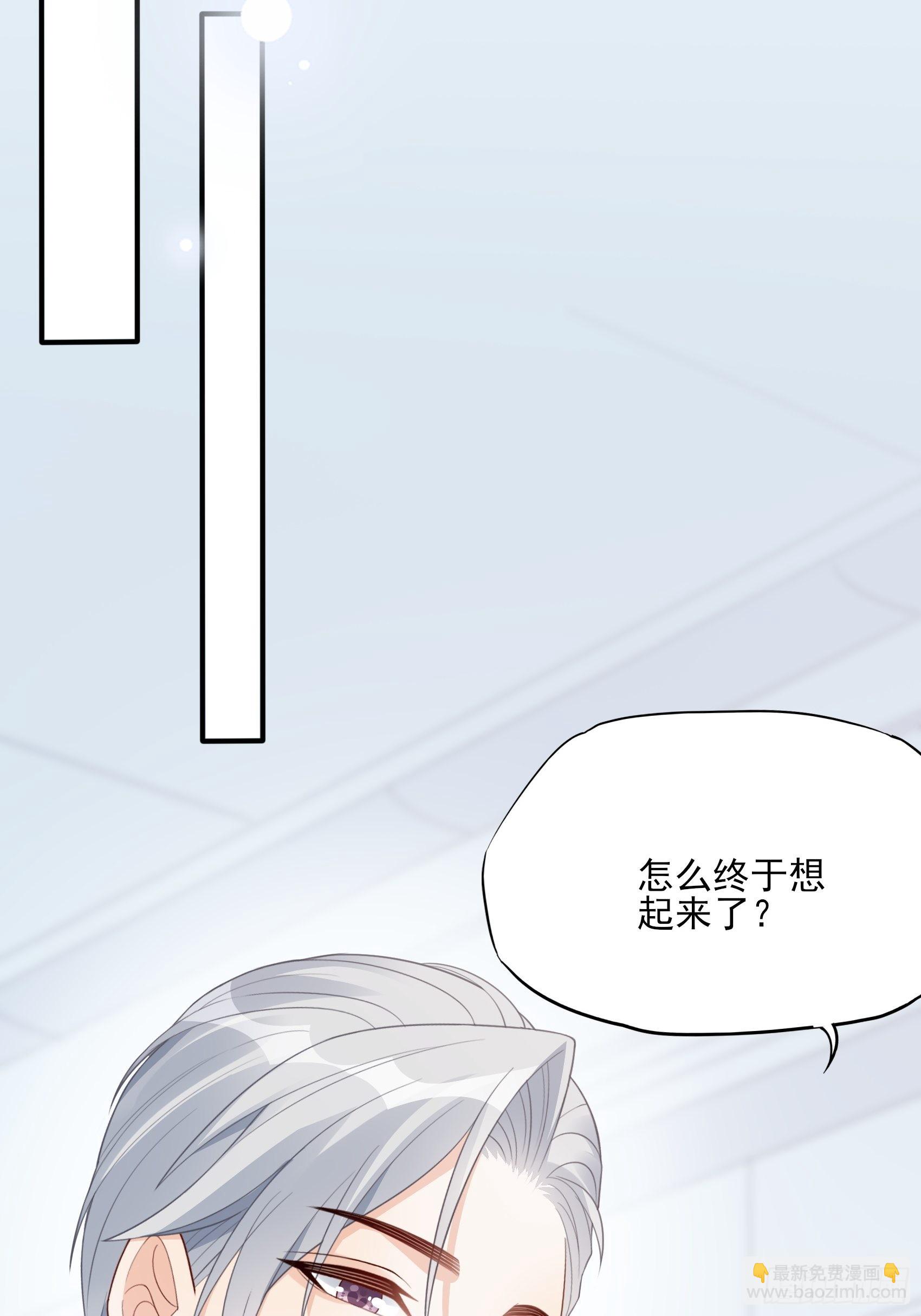 《渣女求生日记》122B你到底想要的是什么？ 第44页
