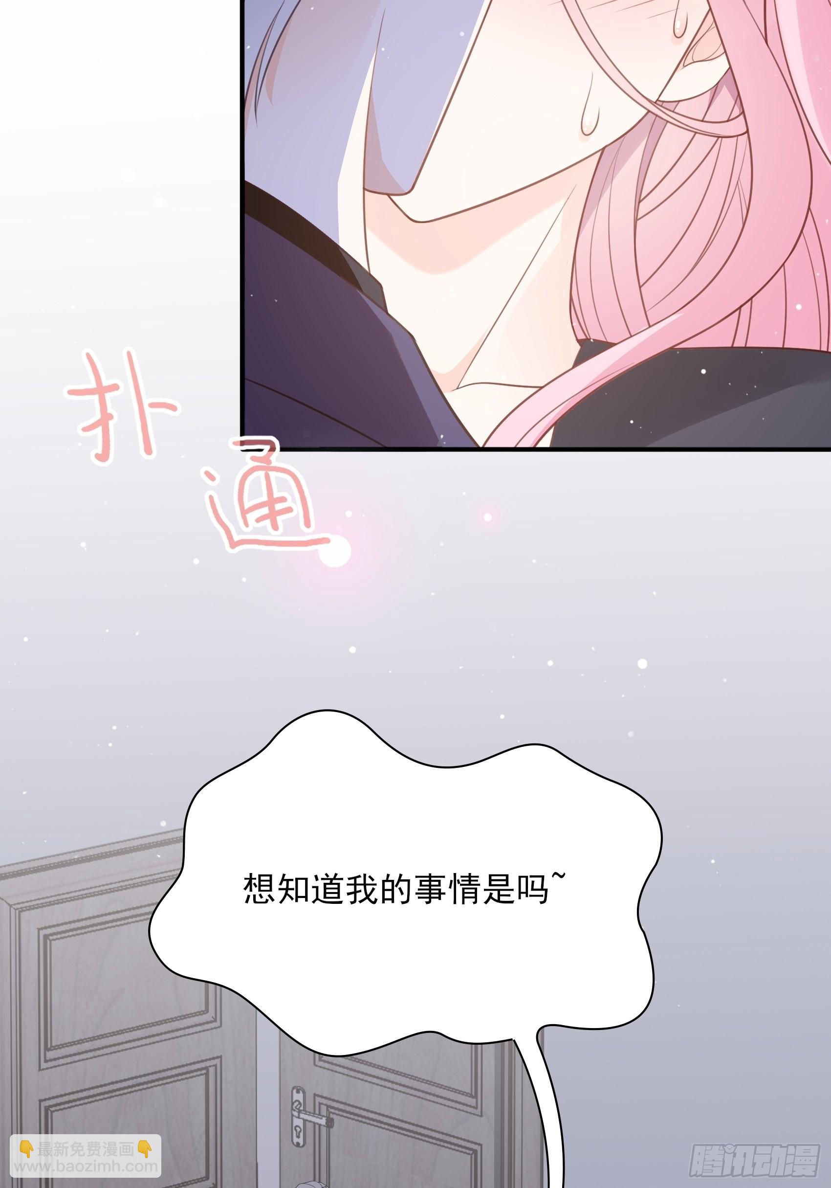 《渣女求生日记》122B你到底想要的是什么？ 第5页