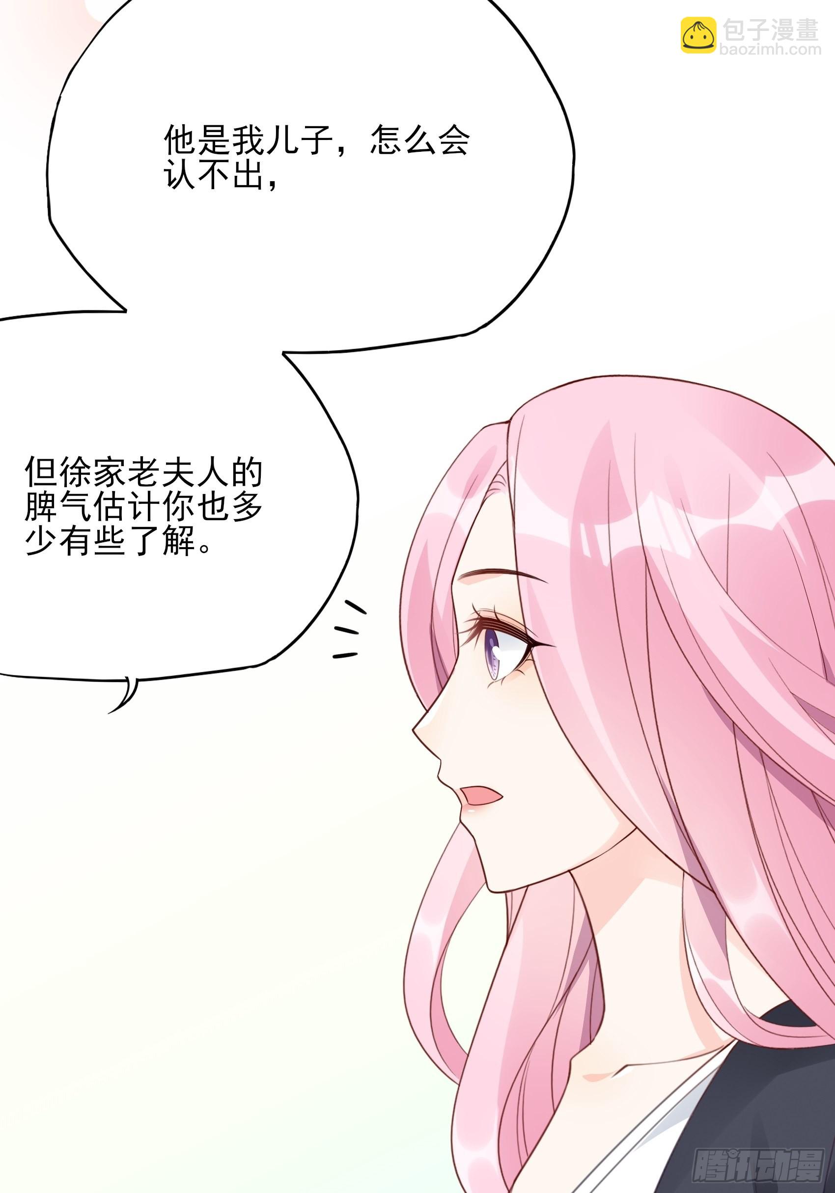 《渣女求生日记》120B 你们可真快活啊 第13页