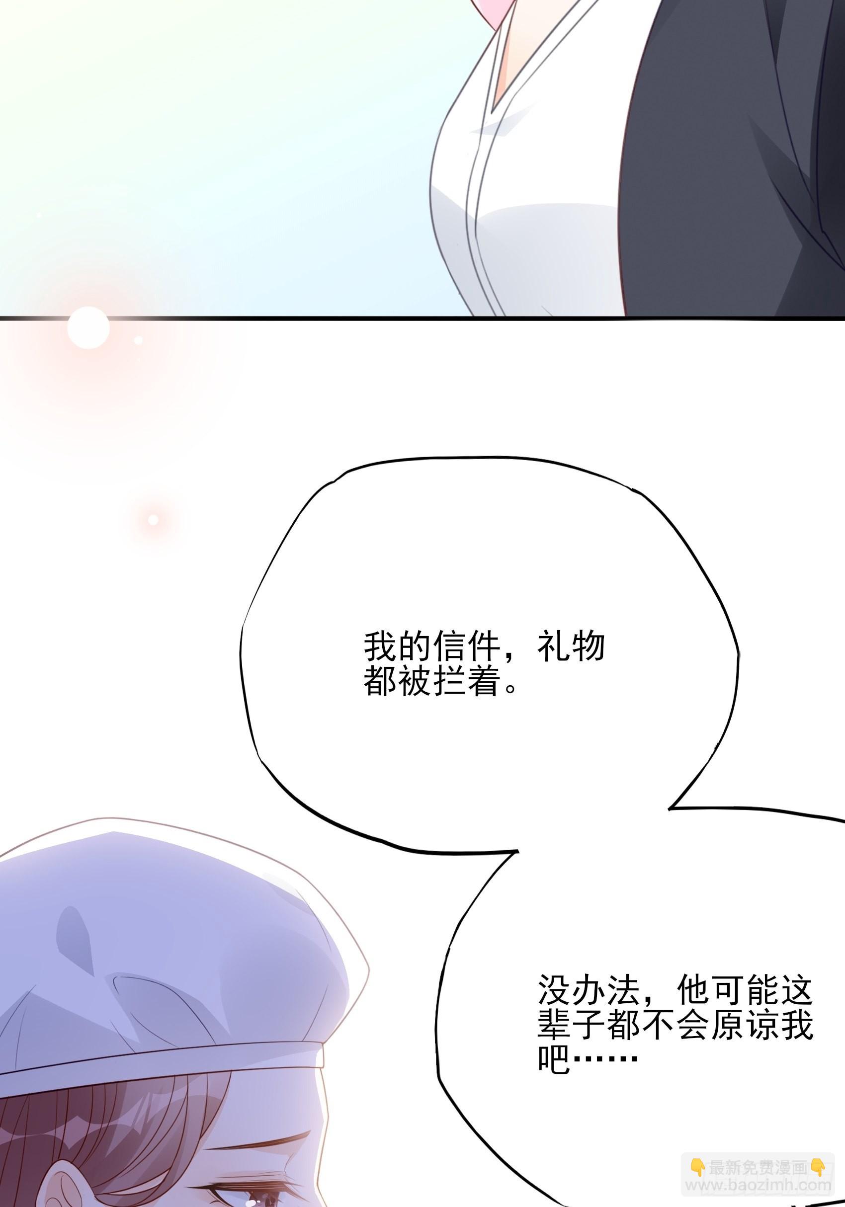 《渣女求生日记》120B 你们可真快活啊 第14页