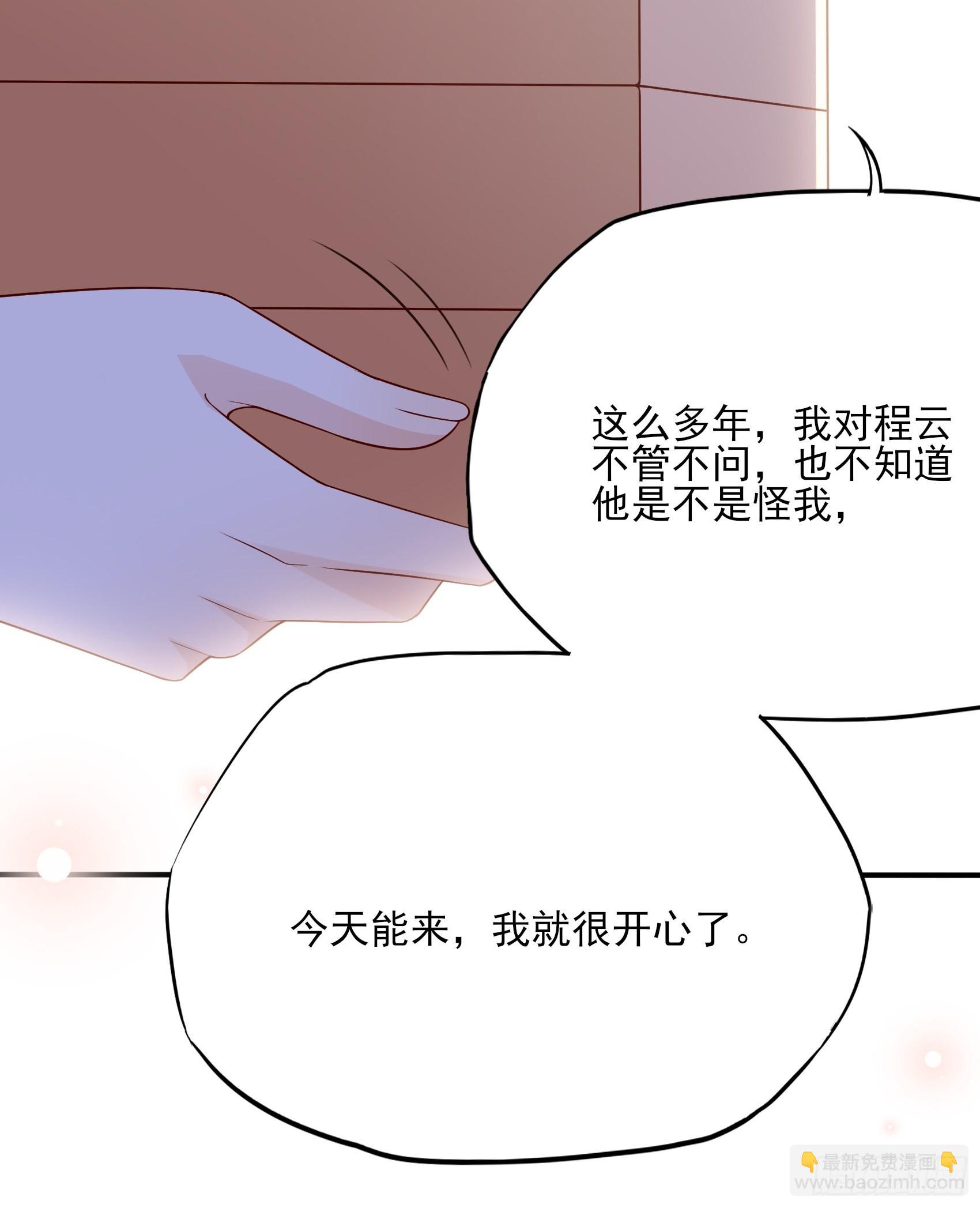 《渣女求生日记》120B 你们可真快活啊 第16页