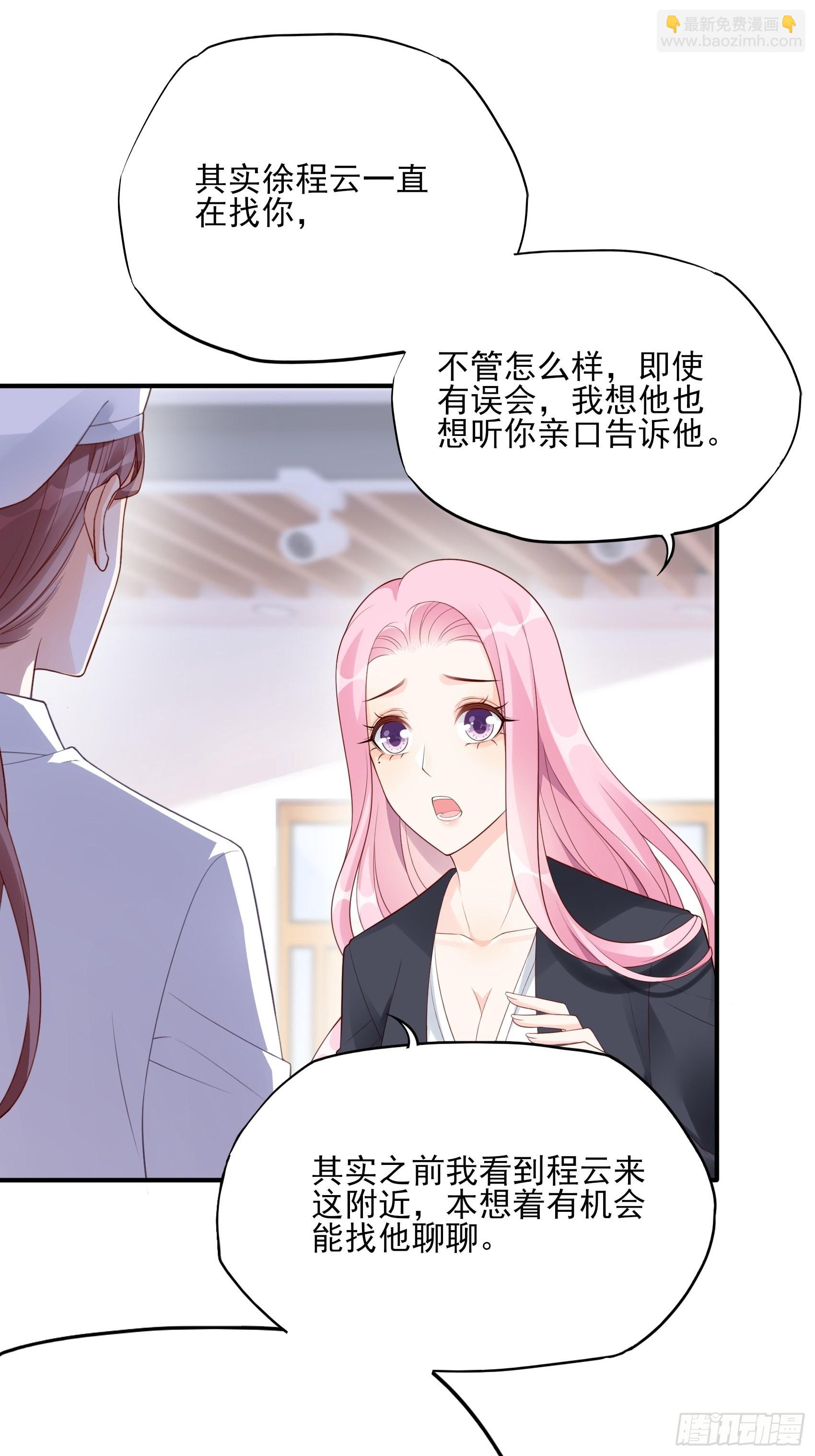 《渣女求生日记》120B 你们可真快活啊 第17页