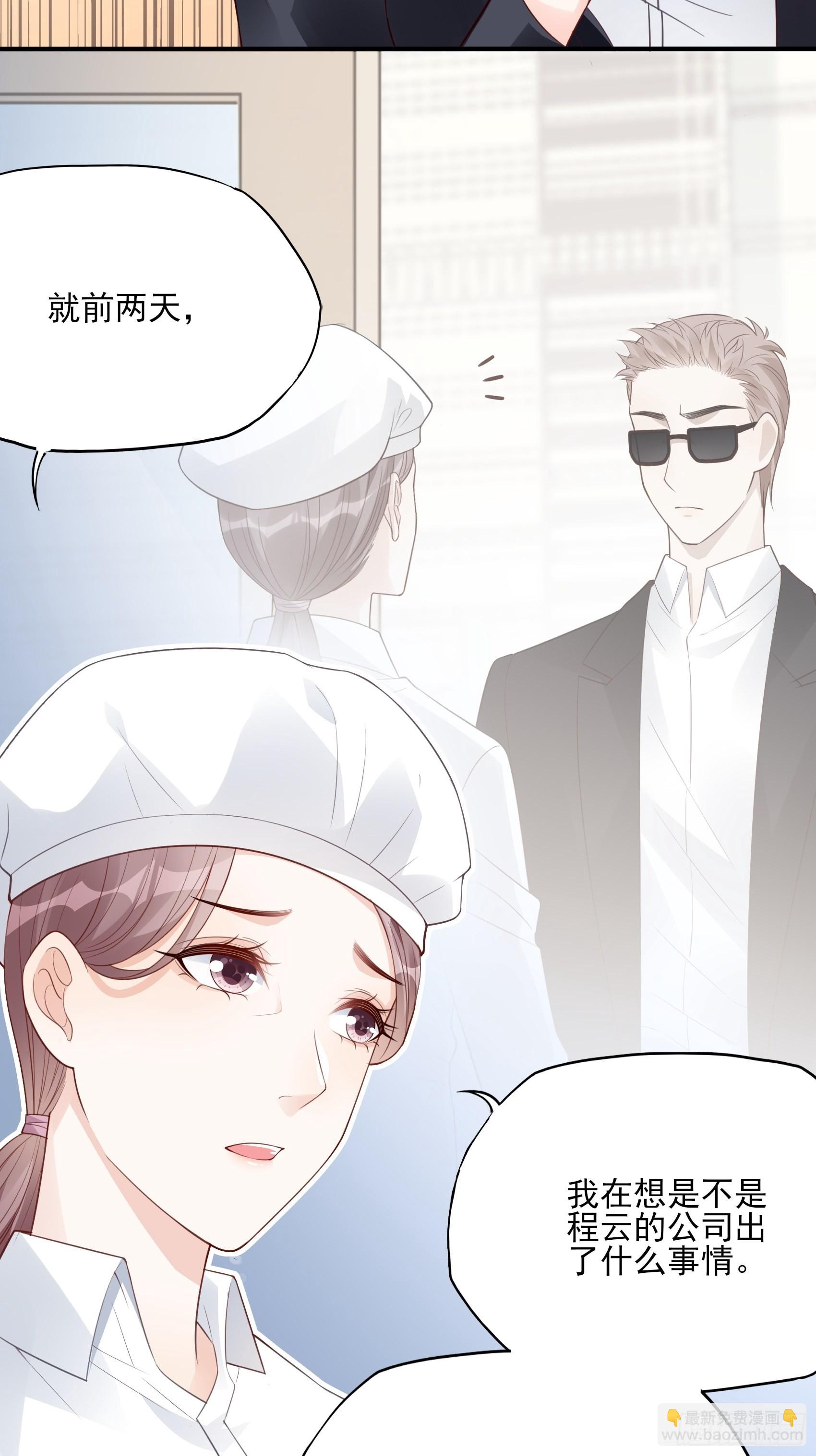 《渣女求生日记》120B 你们可真快活啊 第19页